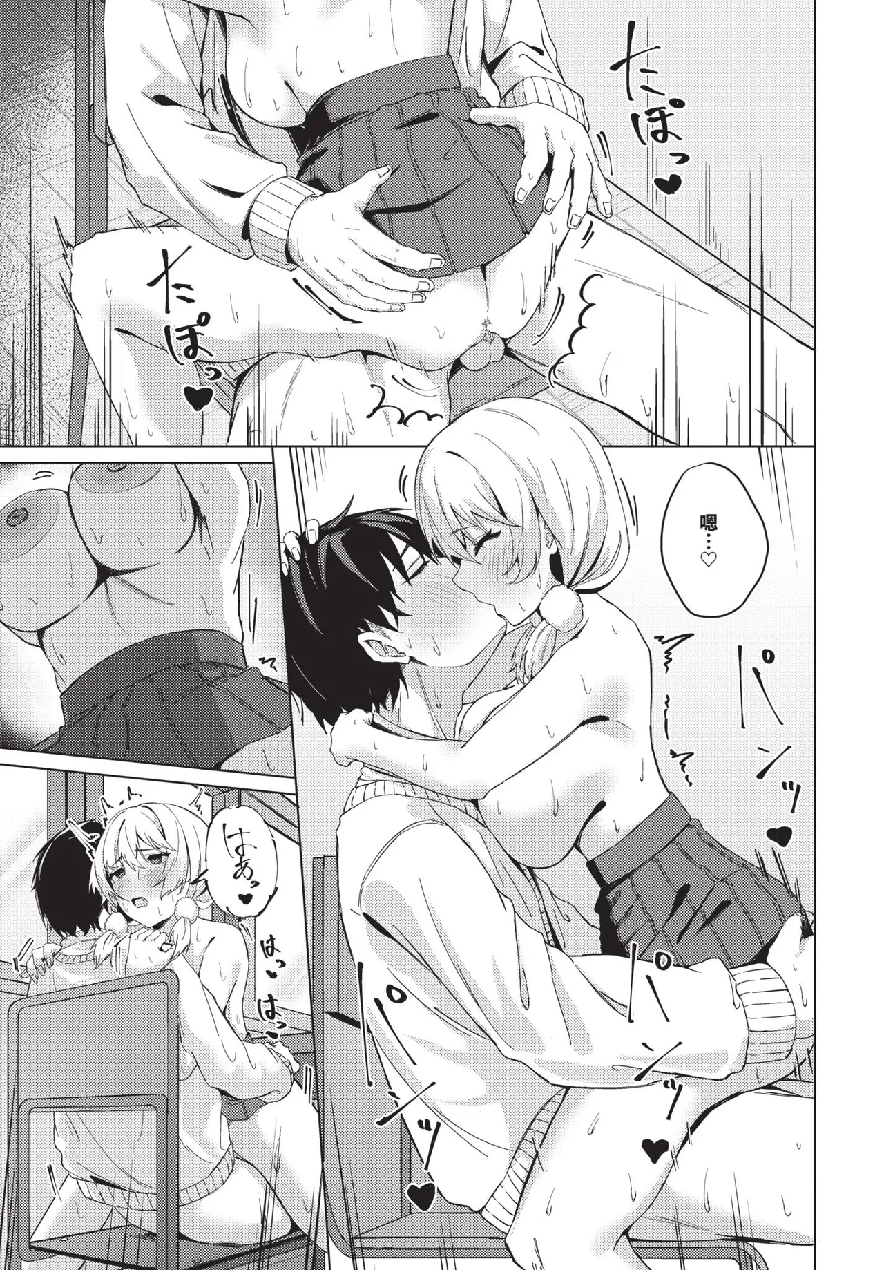 COMIC BAVEL 2026-02 page 591