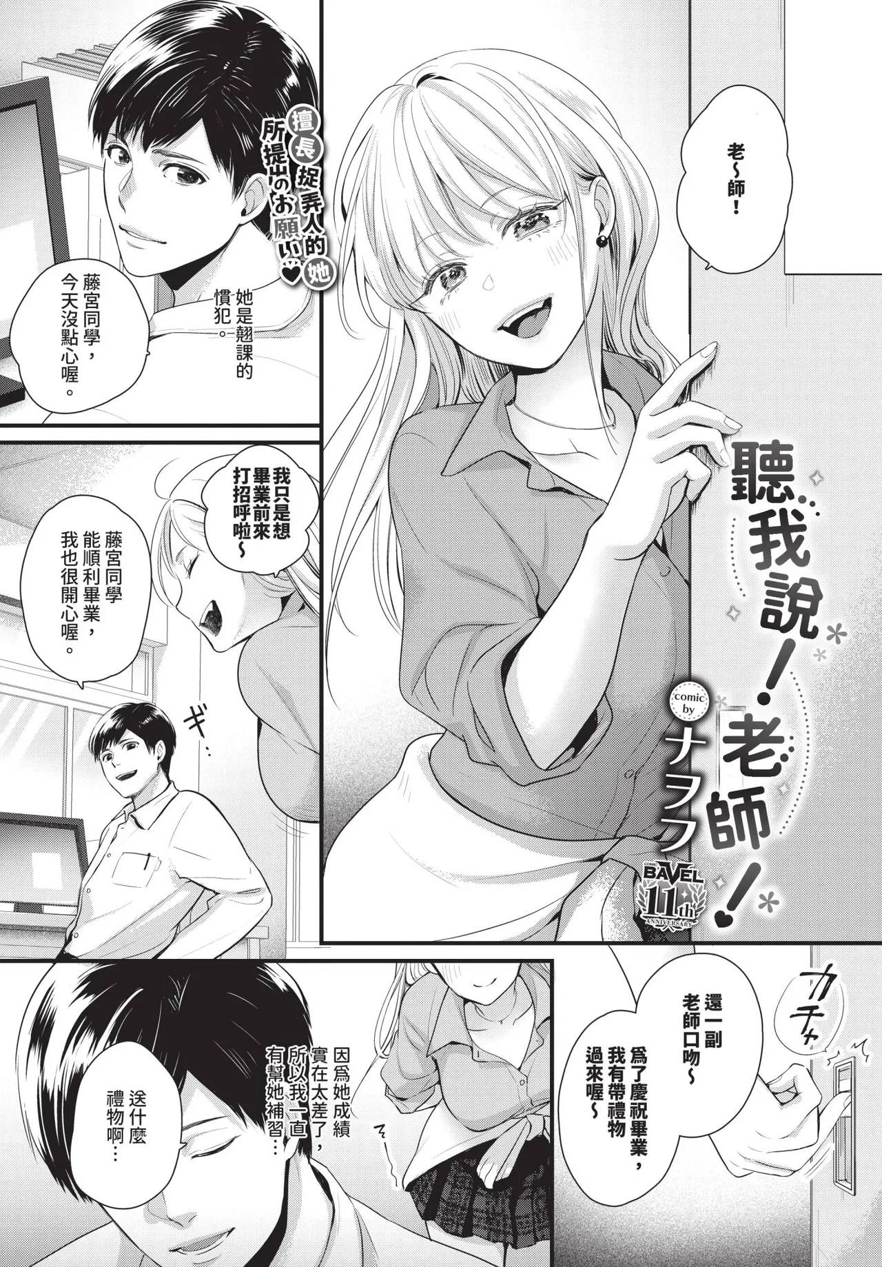 COMIC BAVEL 2026-02 page 595