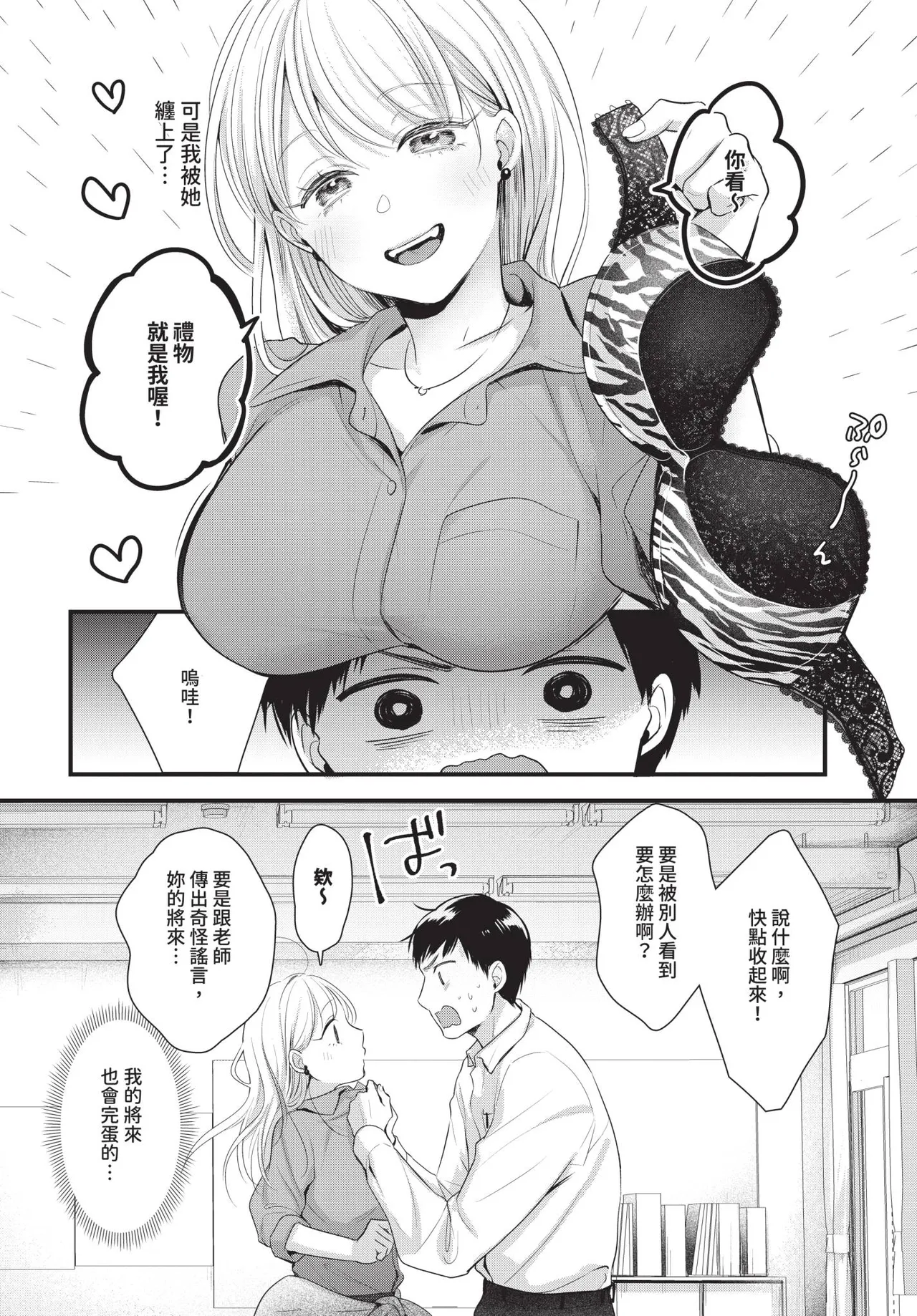COMIC BAVEL 2026-02 page 596