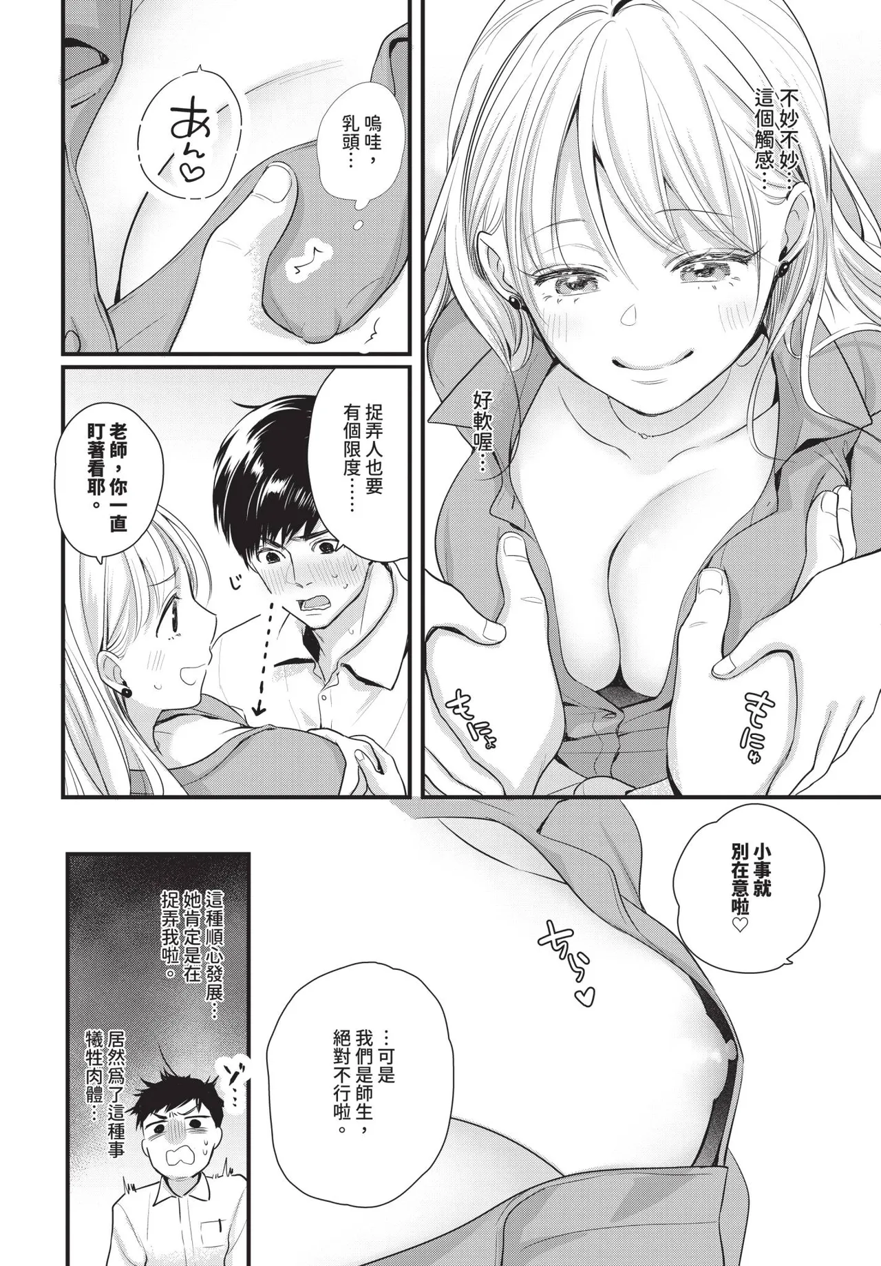 COMIC BAVEL 2026-02 page 598