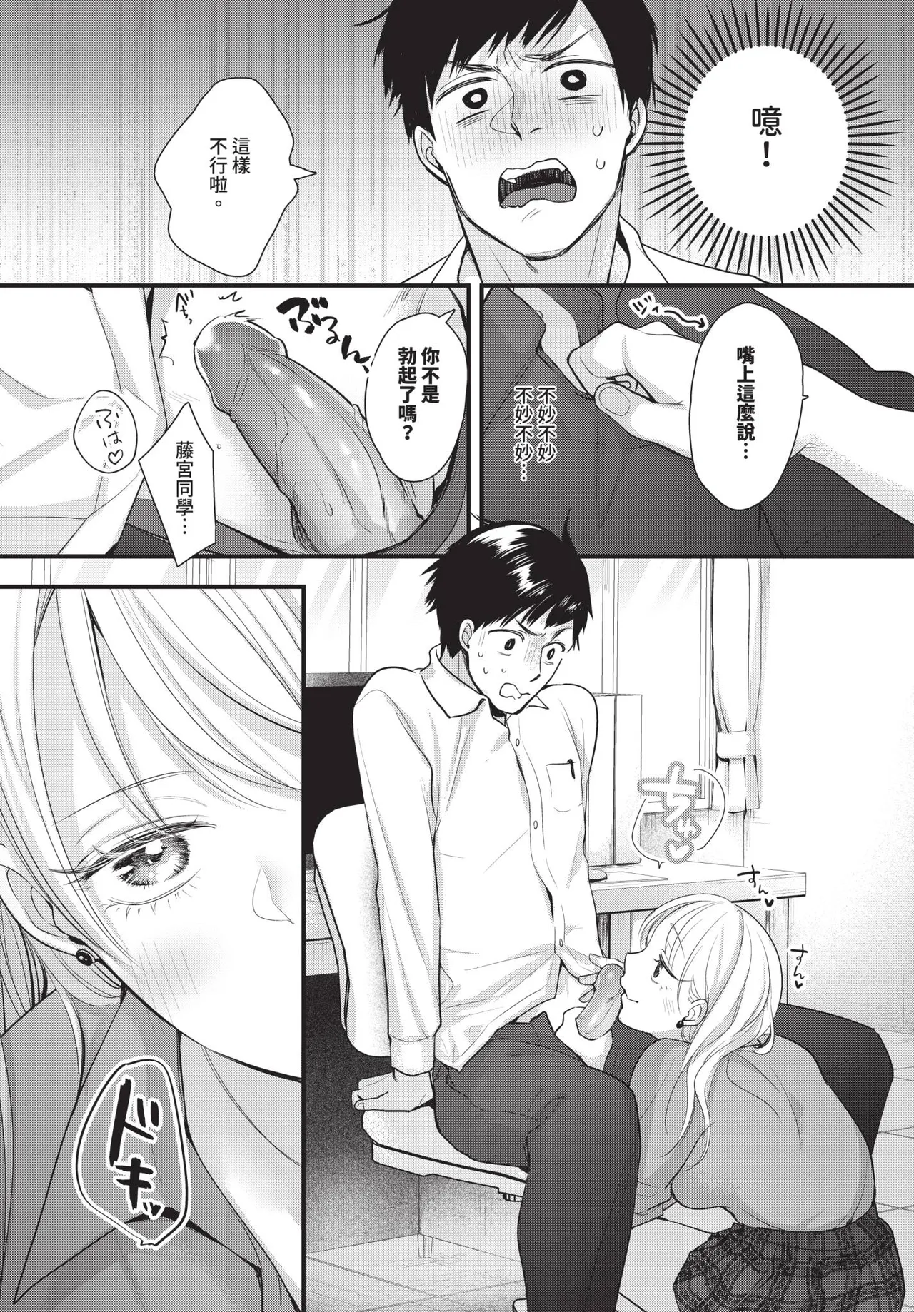 COMIC BAVEL 2026-02 page 600