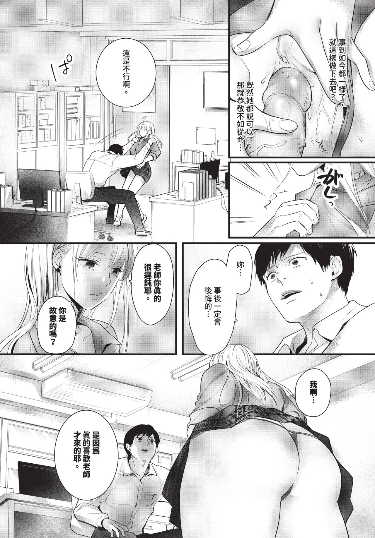 COMIC BAVEL 2026-02 page 603