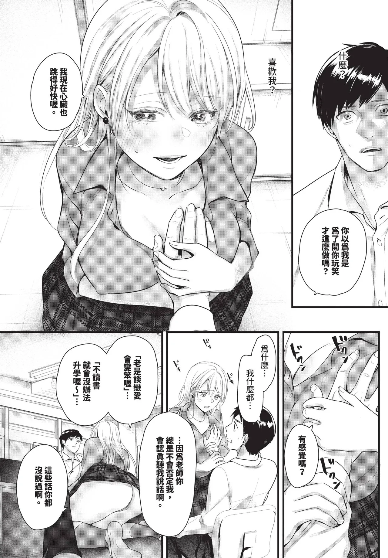 COMIC BAVEL 2026-02 page 604