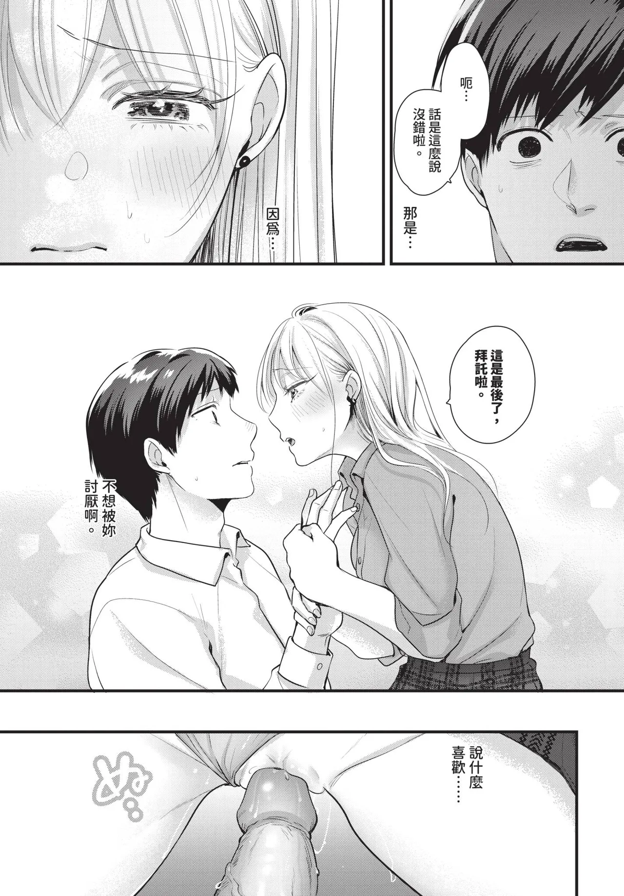 COMIC BAVEL 2026-02 page 605