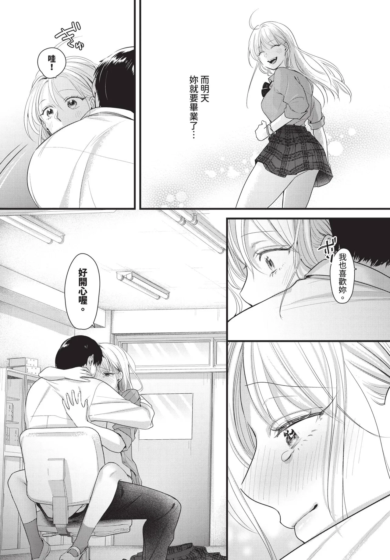 COMIC BAVEL 2026-02 page 607