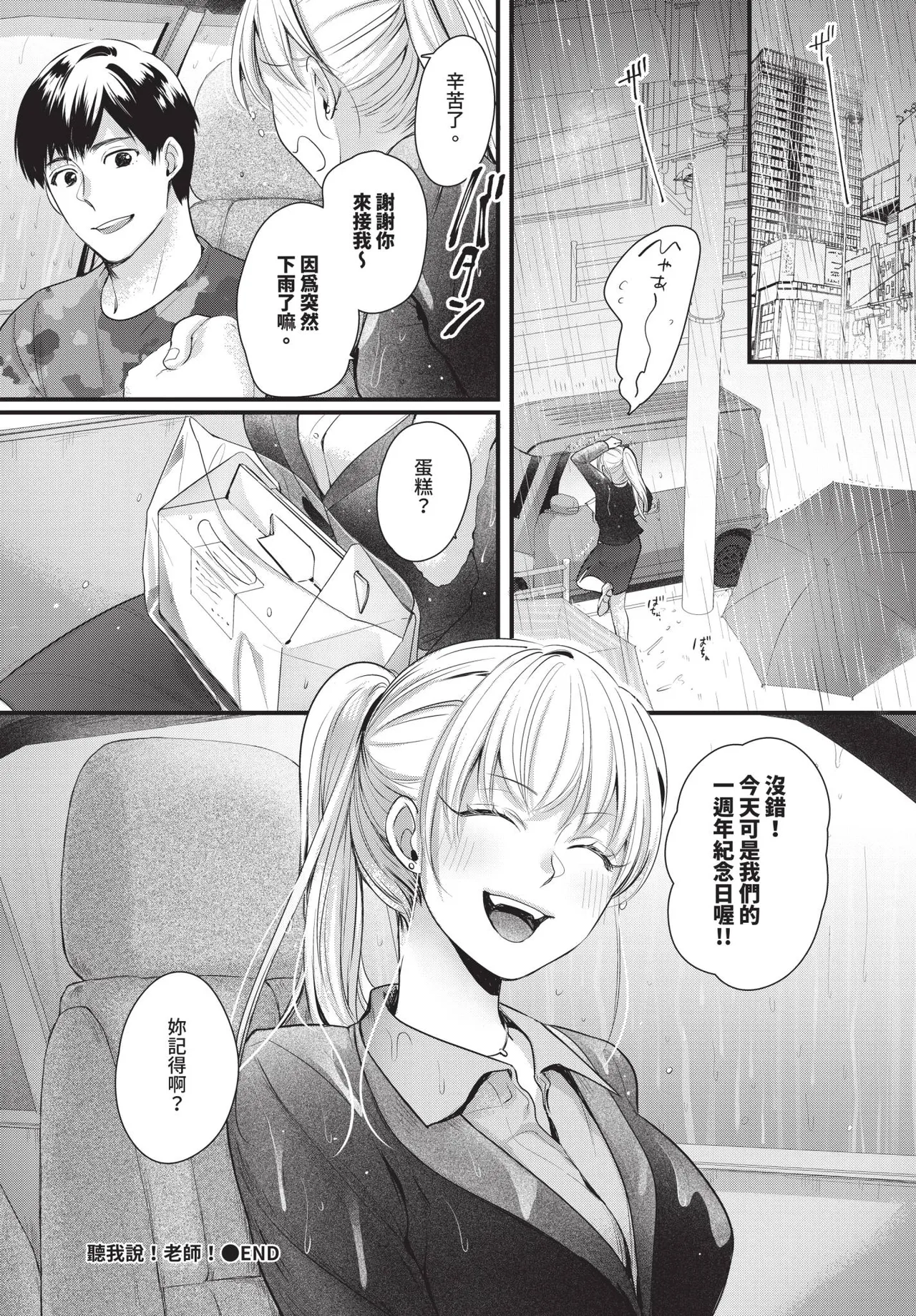 COMIC BAVEL 2026-02 page 614