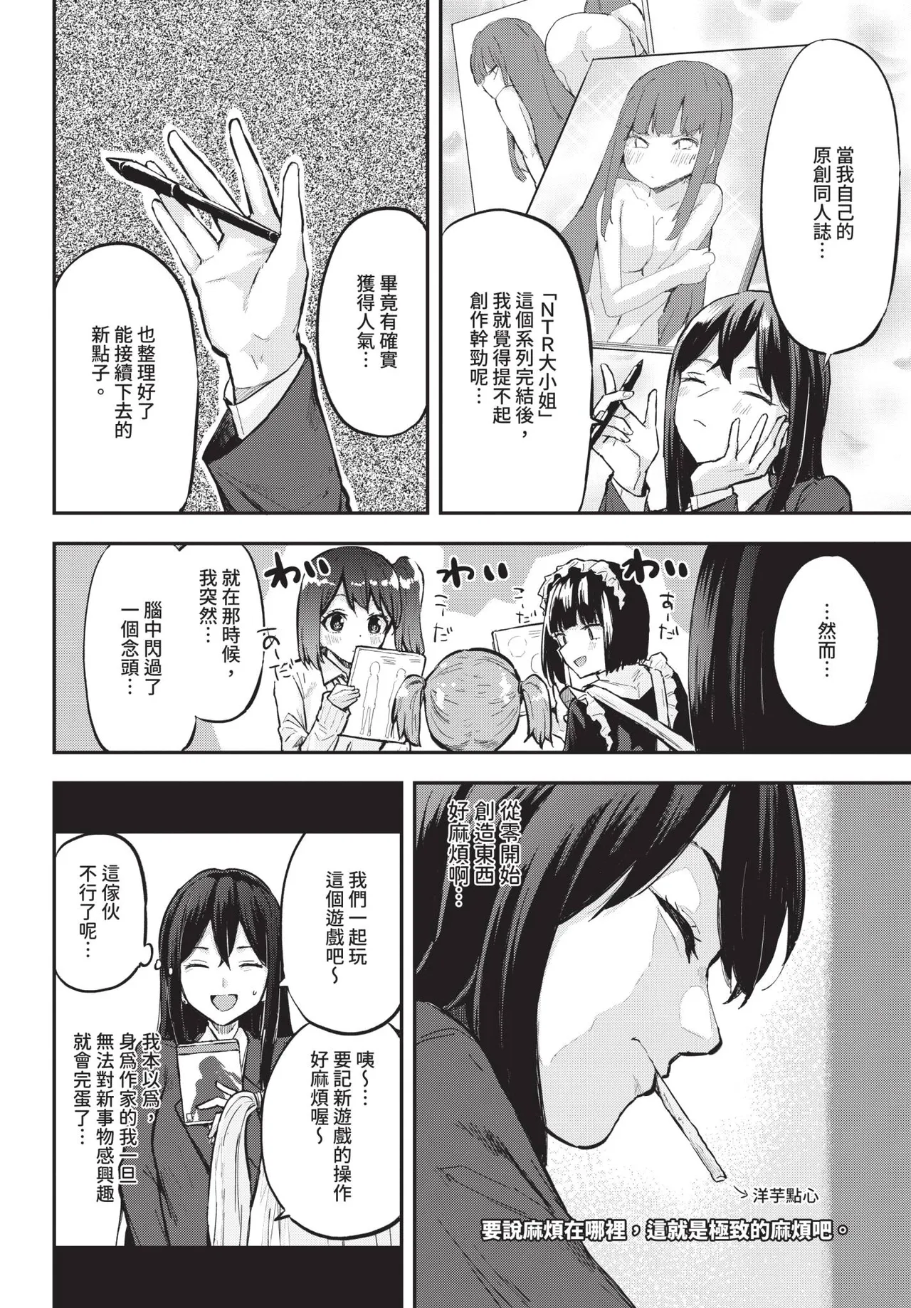 COMIC BAVEL 2026-02 page 626