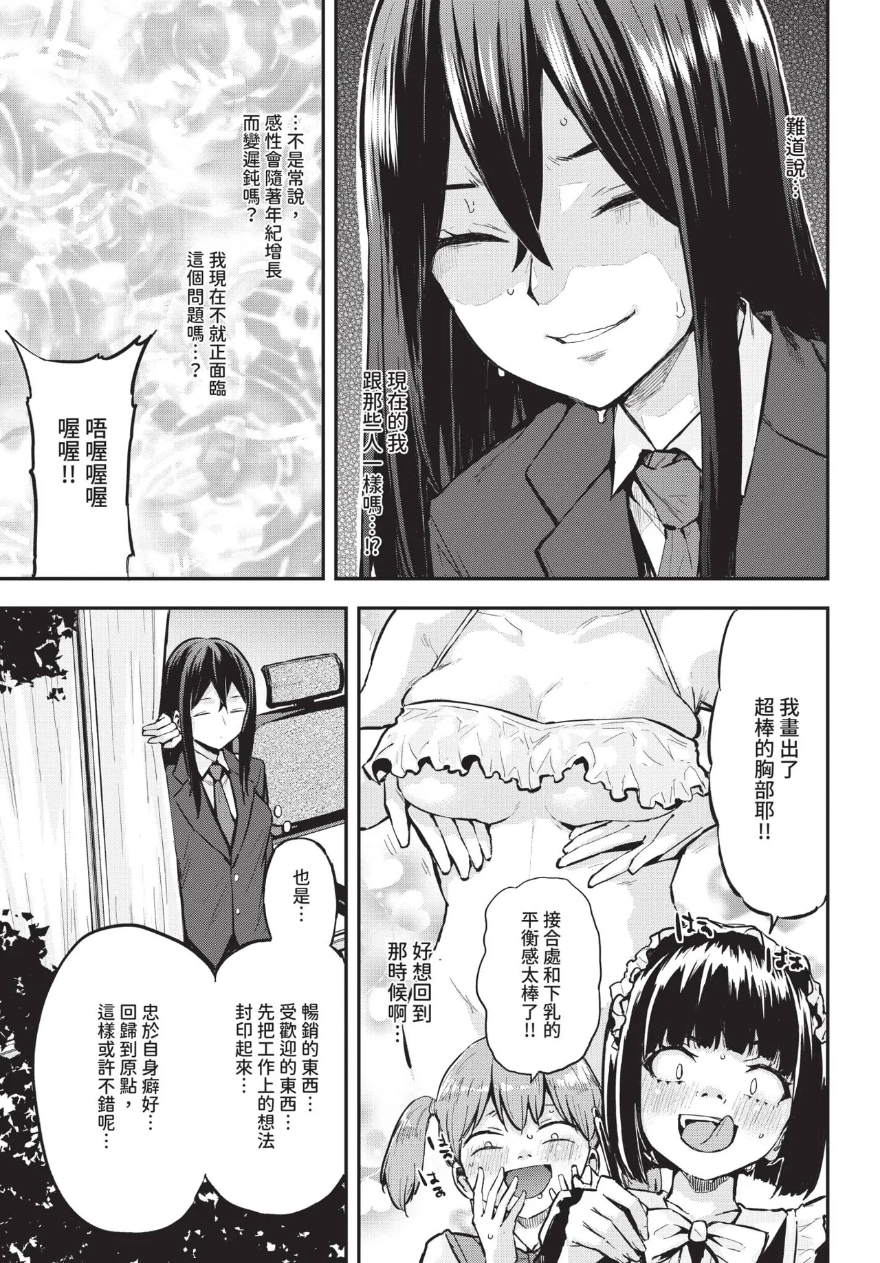 COMIC BAVEL 2026-02 page 627
