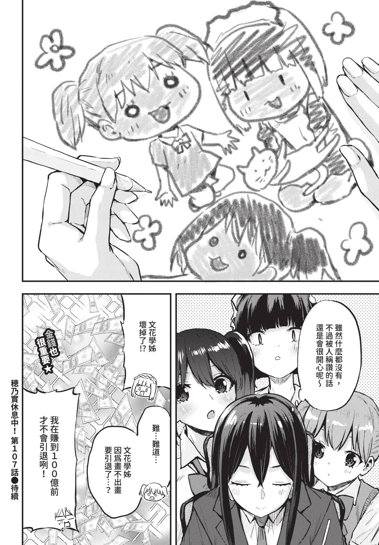 COMIC BAVEL 2026-02 page 628