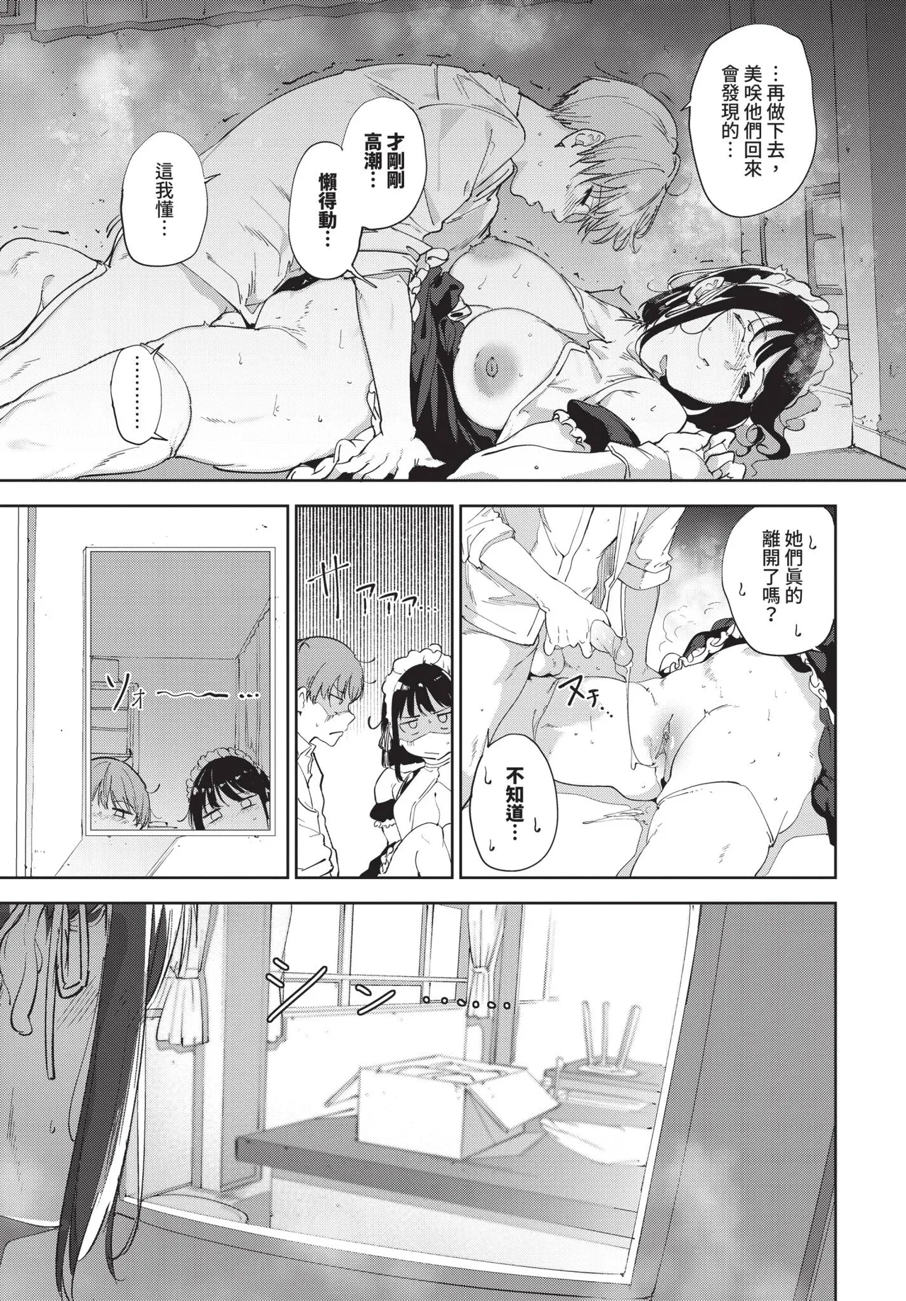 COMIC BAVEL 2026-02 page 63