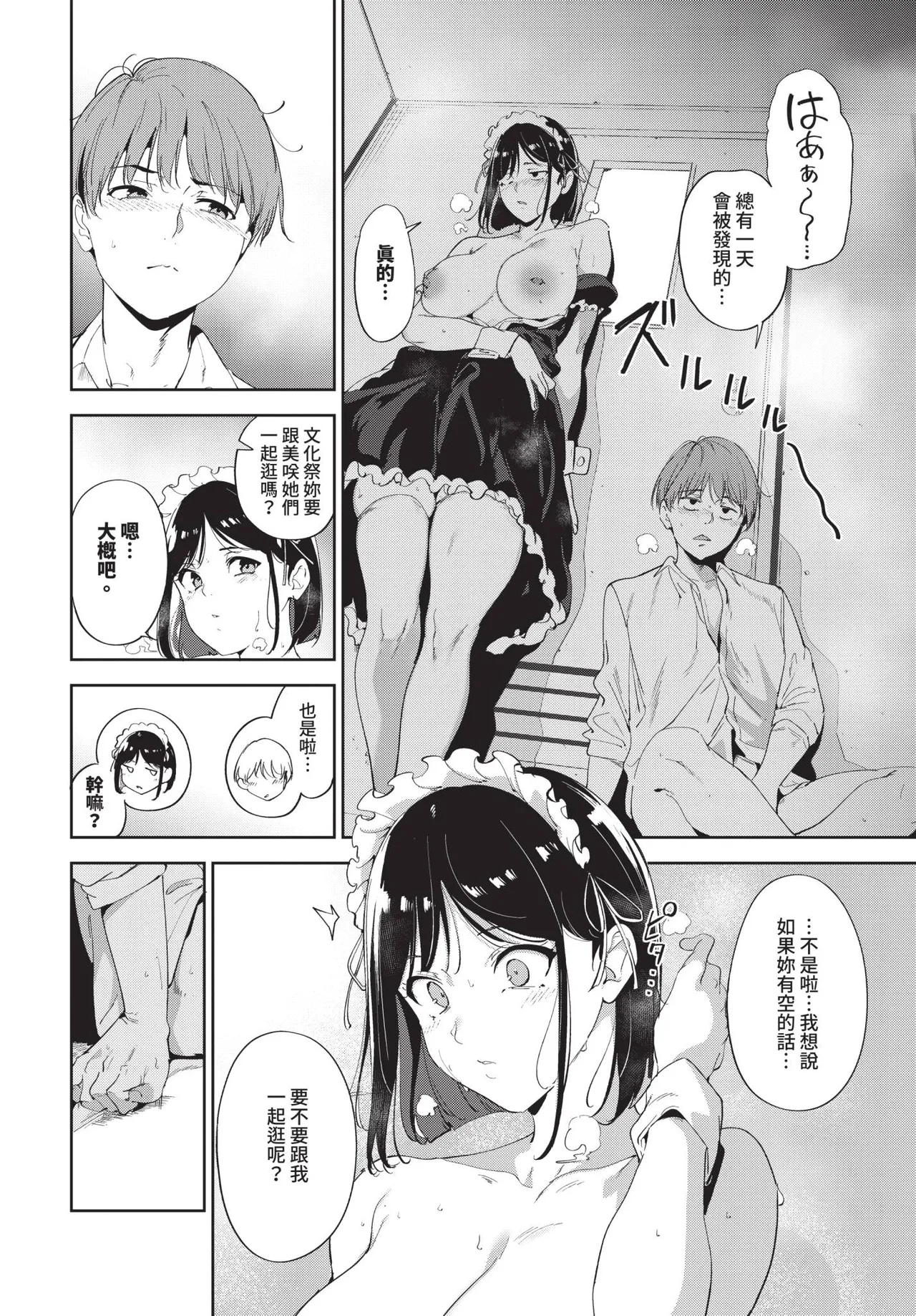 COMIC BAVEL 2026-02 page 64