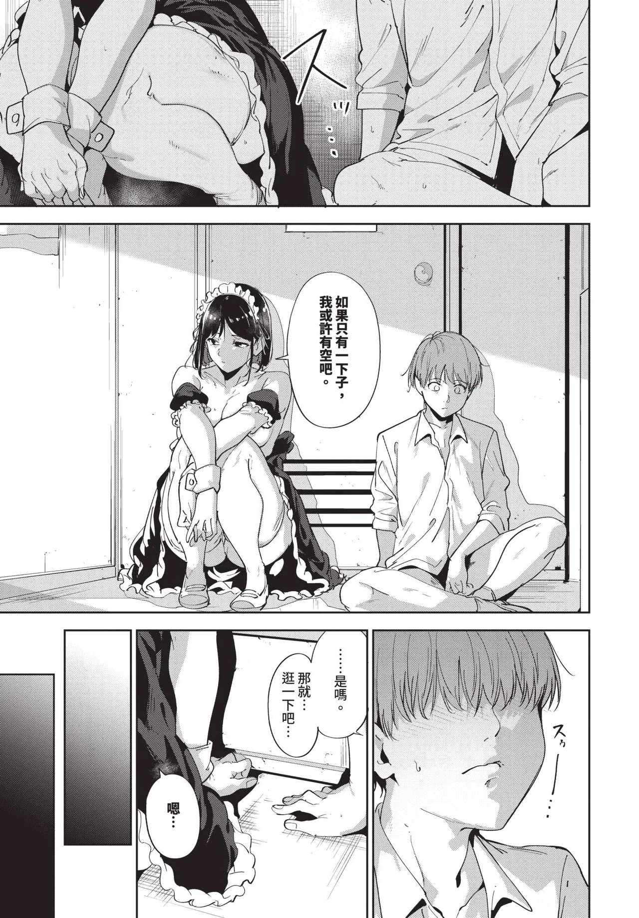 COMIC BAVEL 2026-02 page 65