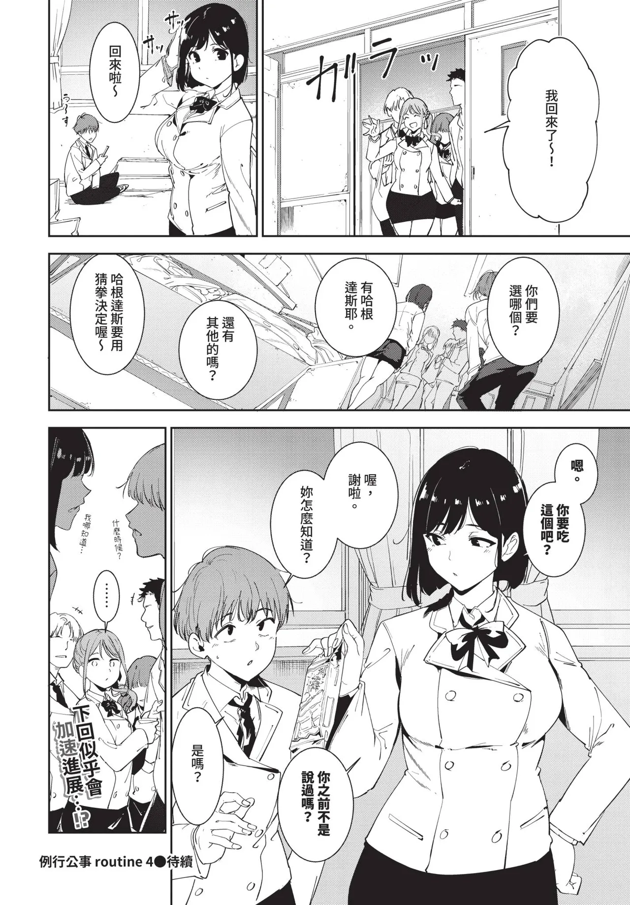 COMIC BAVEL 2026-02 page 66