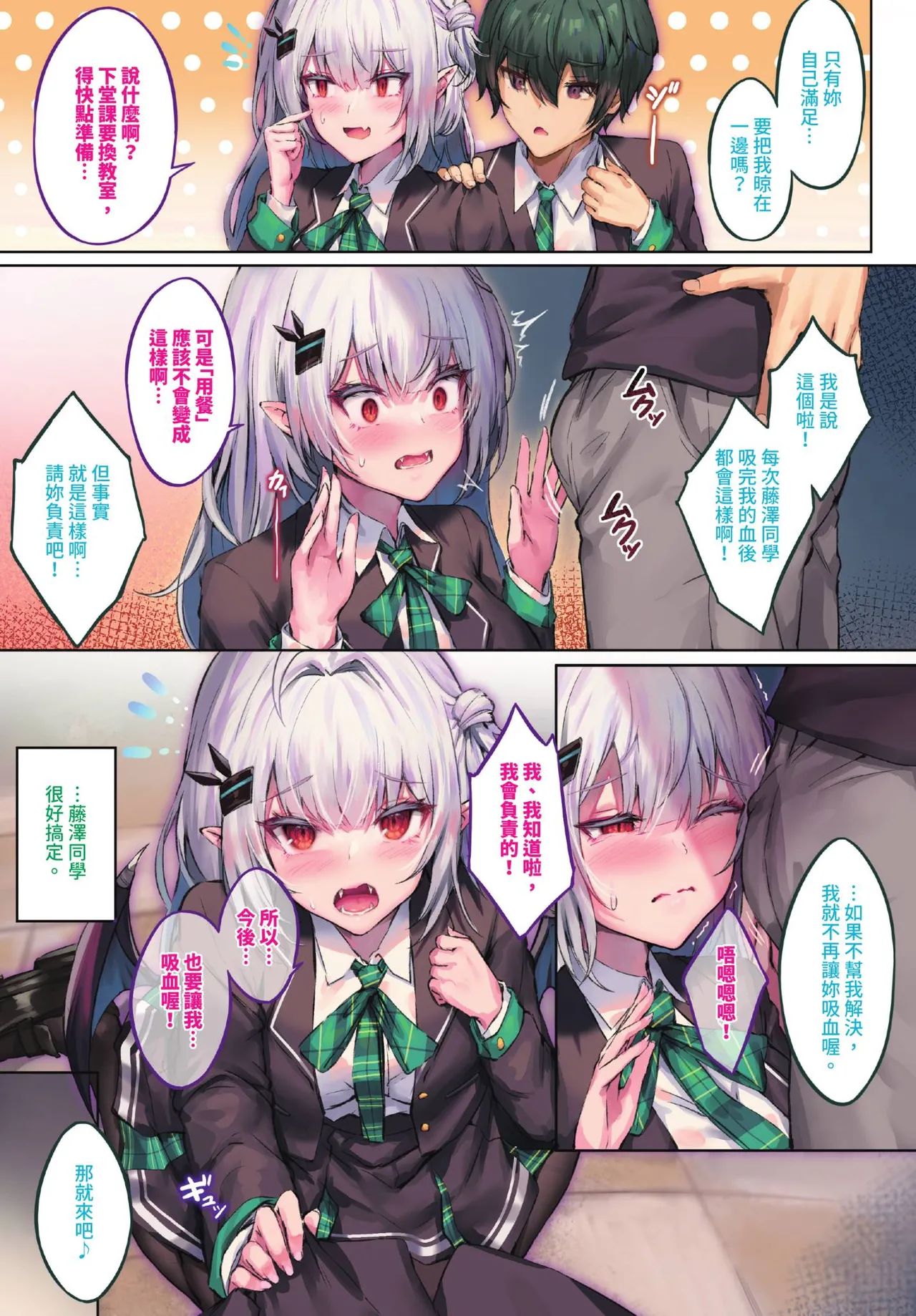 COMIC BAVEL 2026-02 page 7