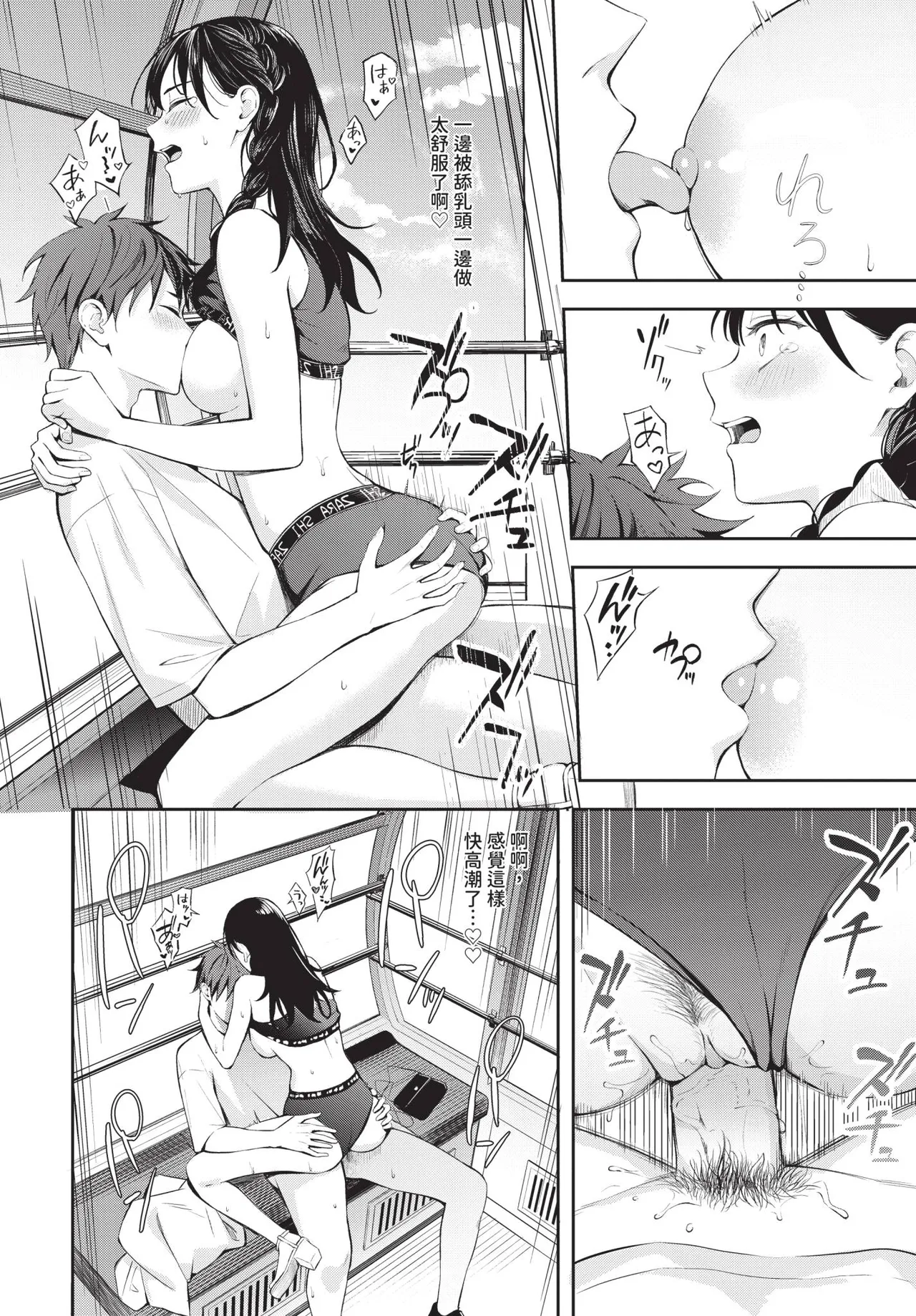 COMIC BAVEL 2026-02 page 82