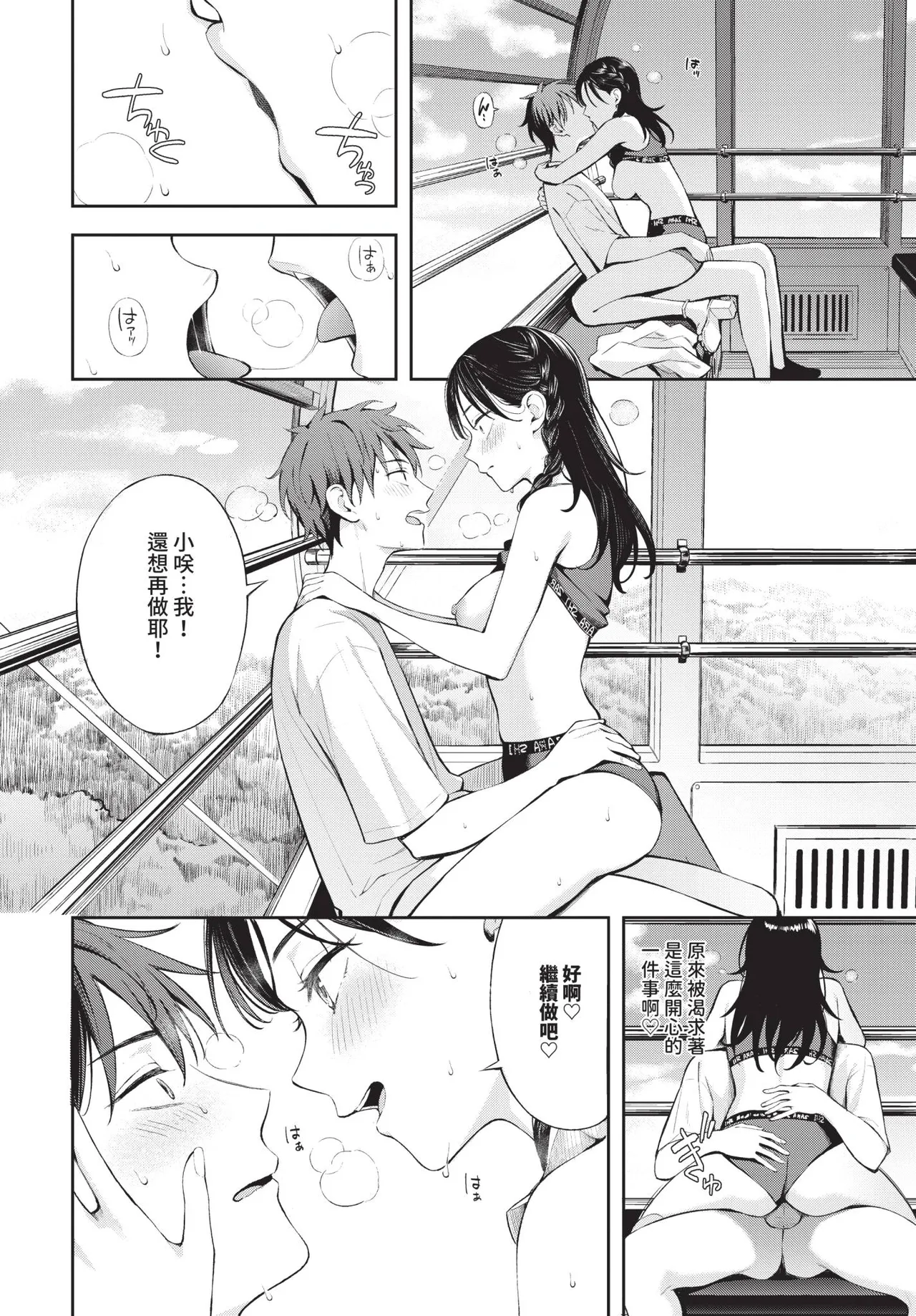 COMIC BAVEL 2026-02 page 84