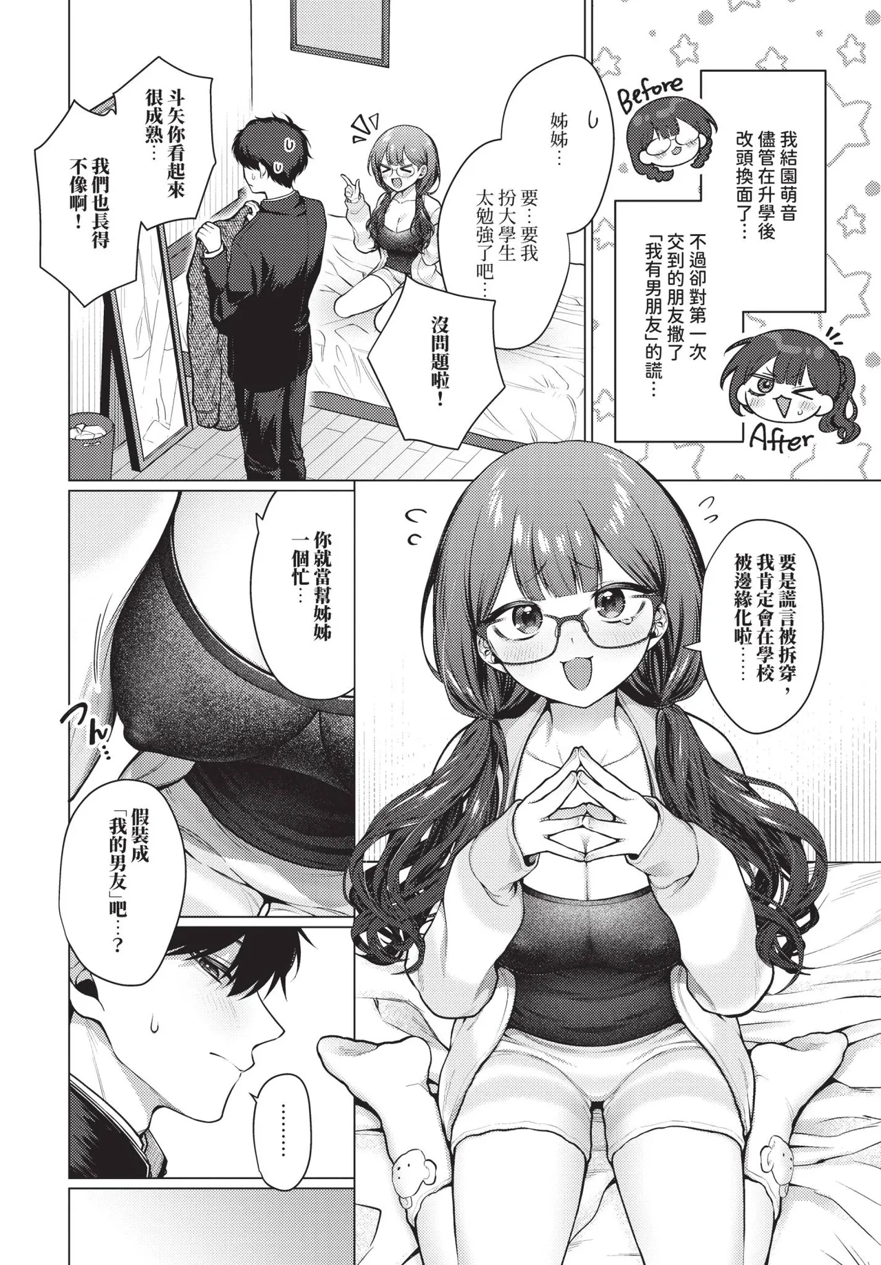 COMIC BAVEL 2026-02 page 92