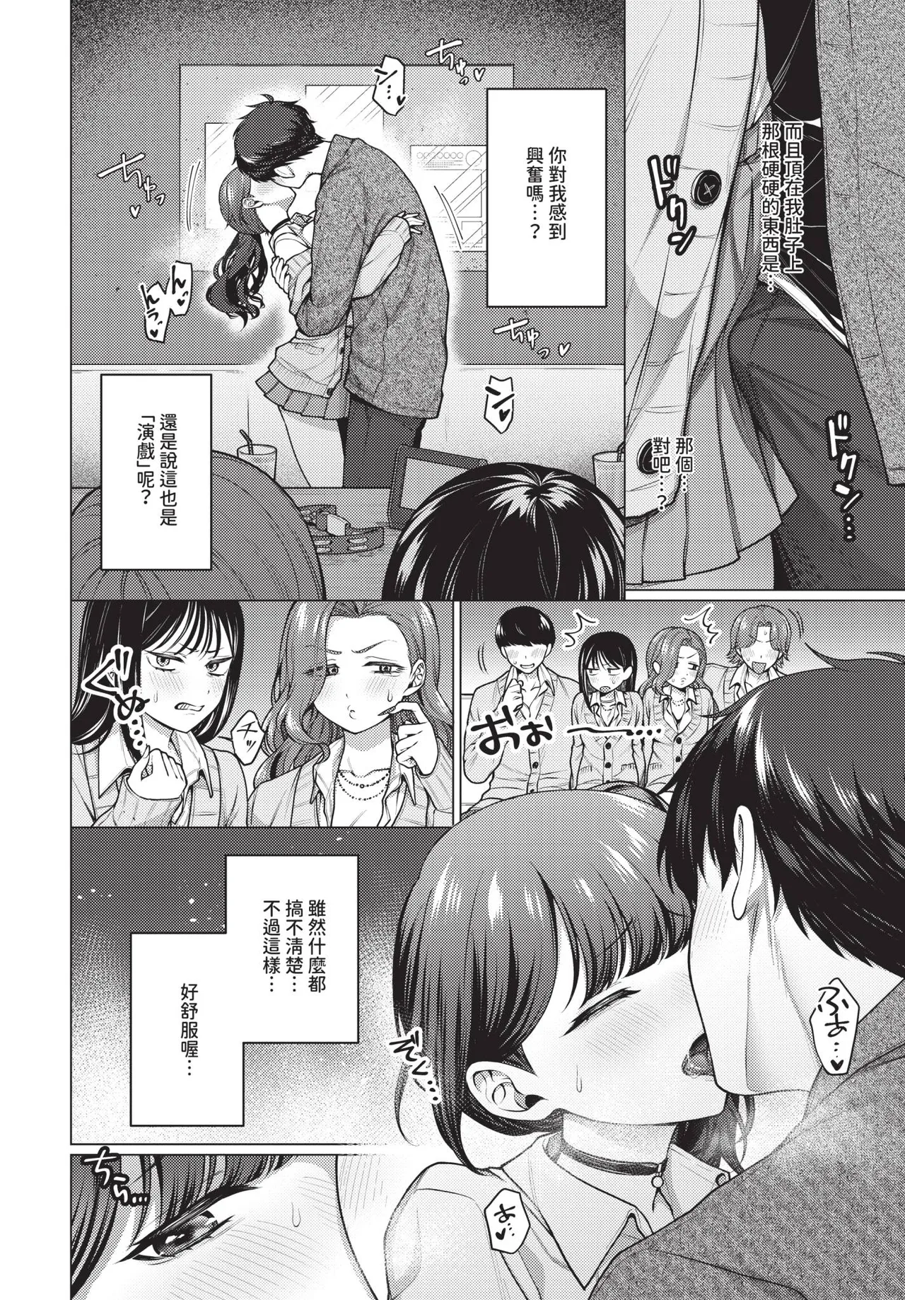 COMIC BAVEL 2026-02 page 96