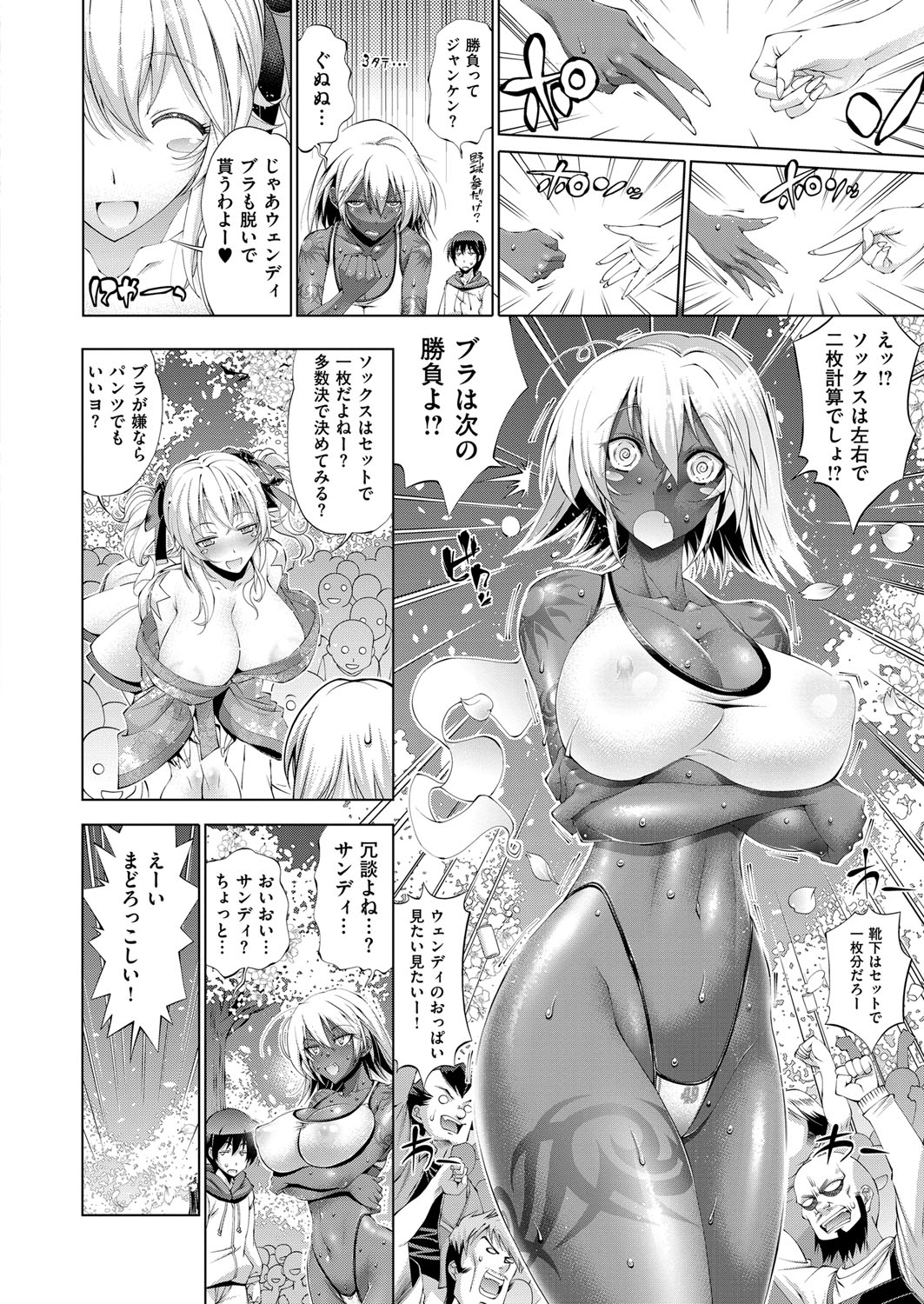 COMIC ExE 12 page 165