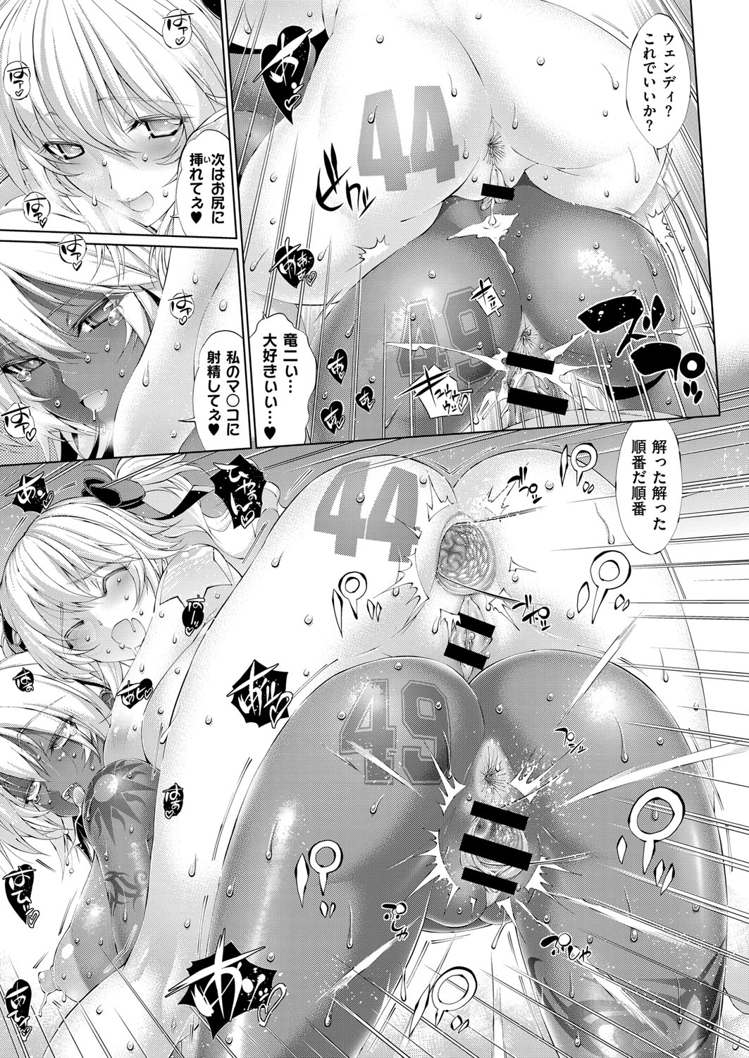 COMIC ExE 12 page 176