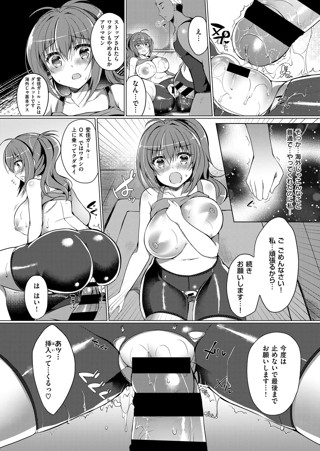 COMIC ExE 12 page 310