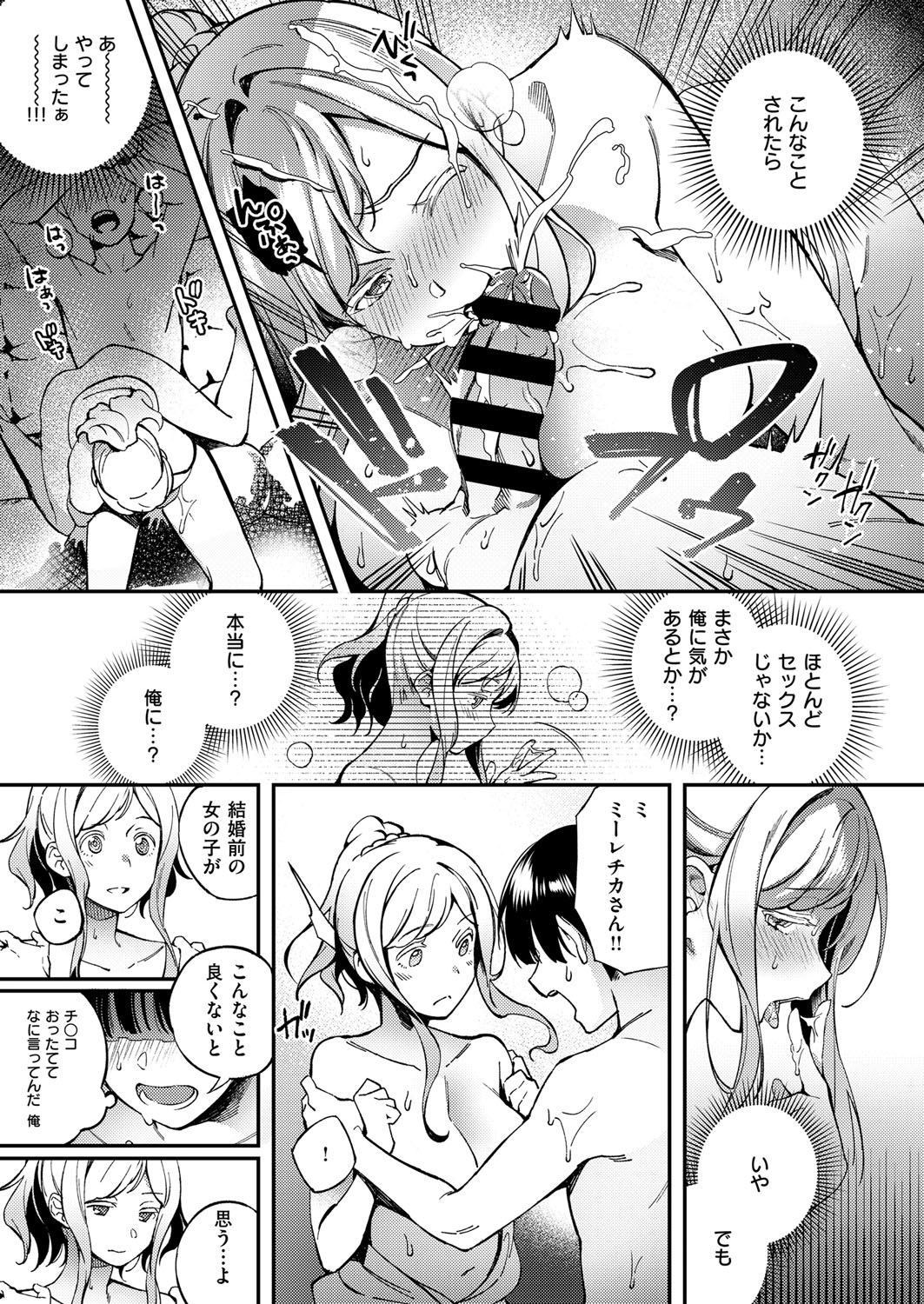 COMIC ExE 12 page 382