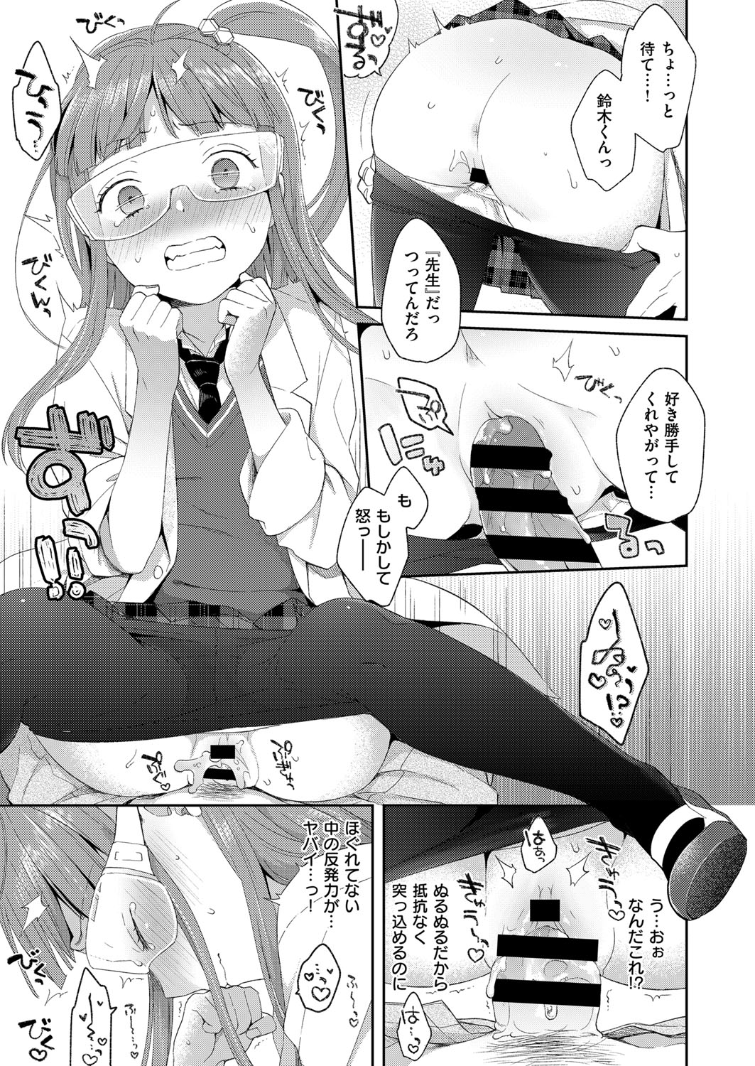 COMIC ExE 12 page 420