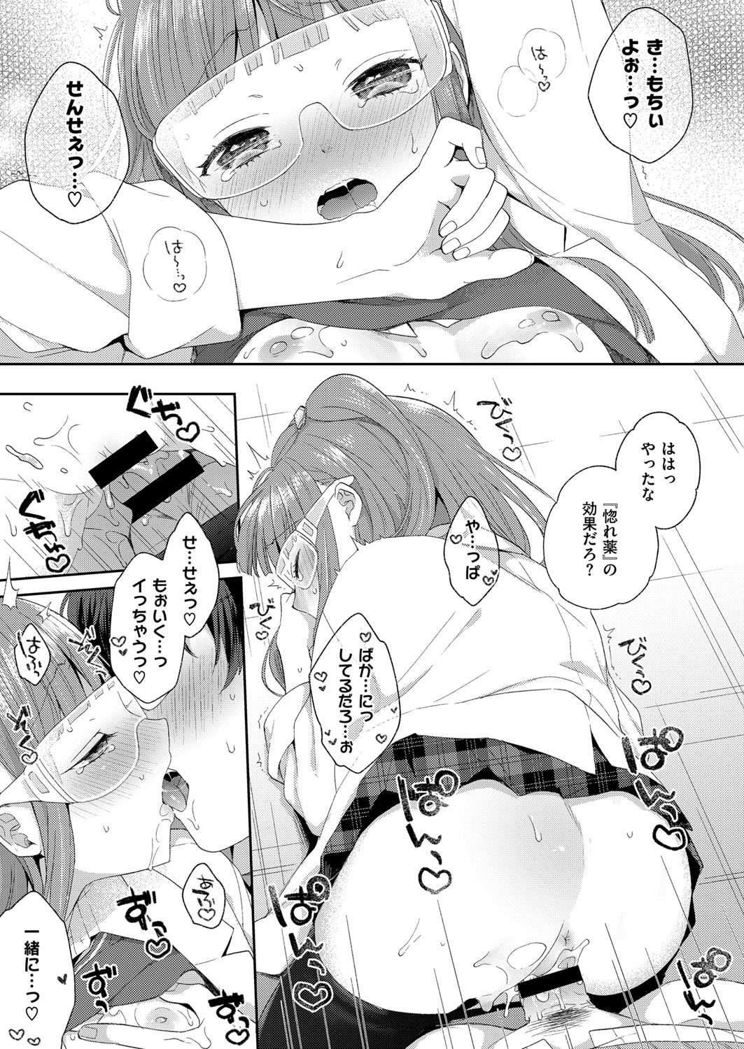 COMIC ExE 12 page 422