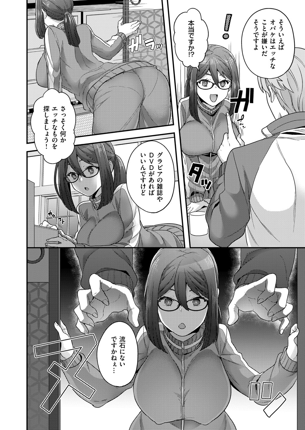 COMIC ExE 12 page 429