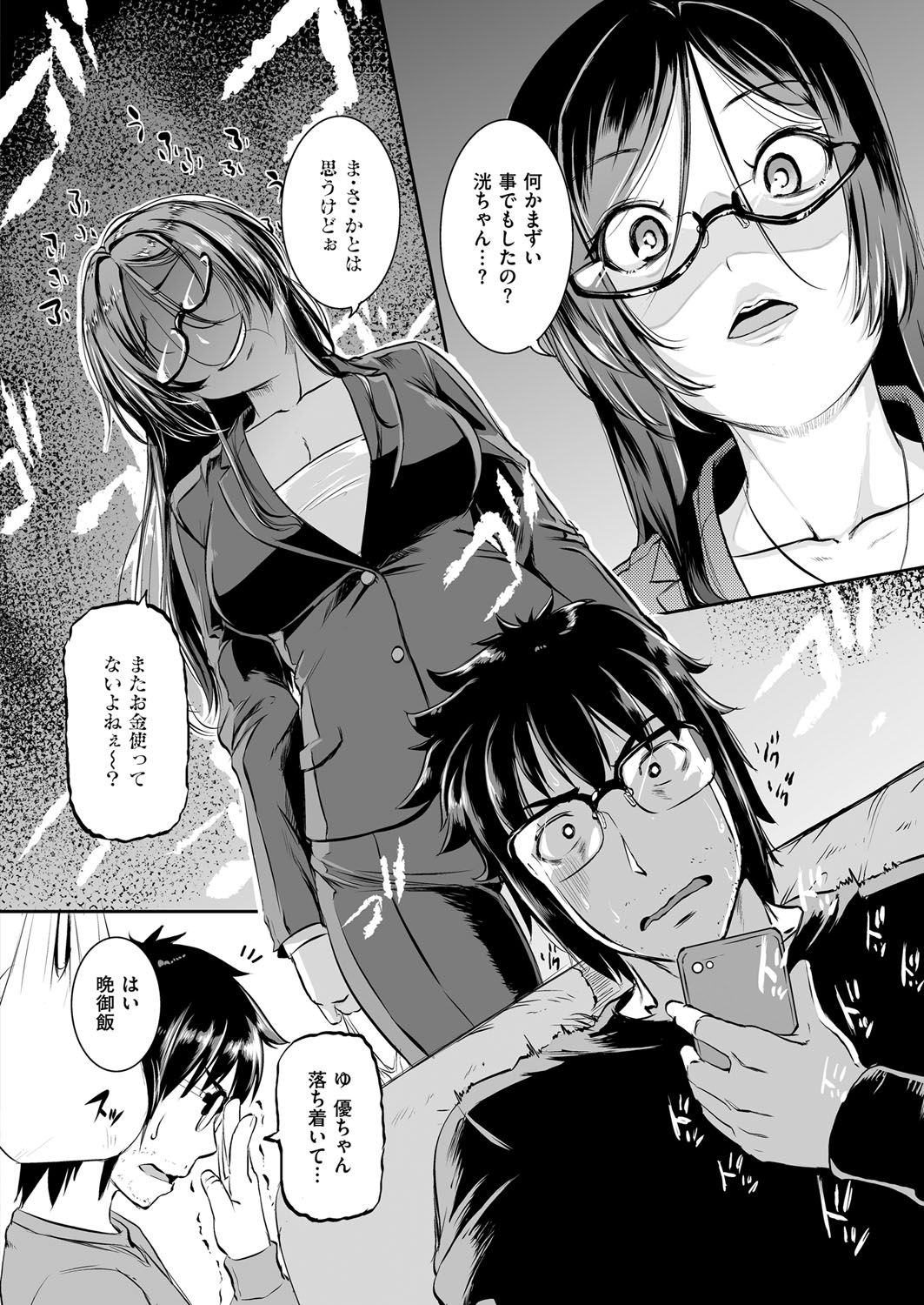 COMIC ExE 12 page 463