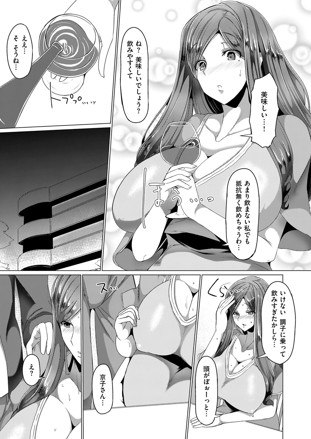 COMIC ExE 12 page 532
