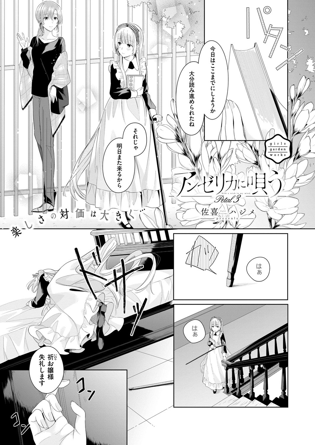 COMIC ExE 12 page 612