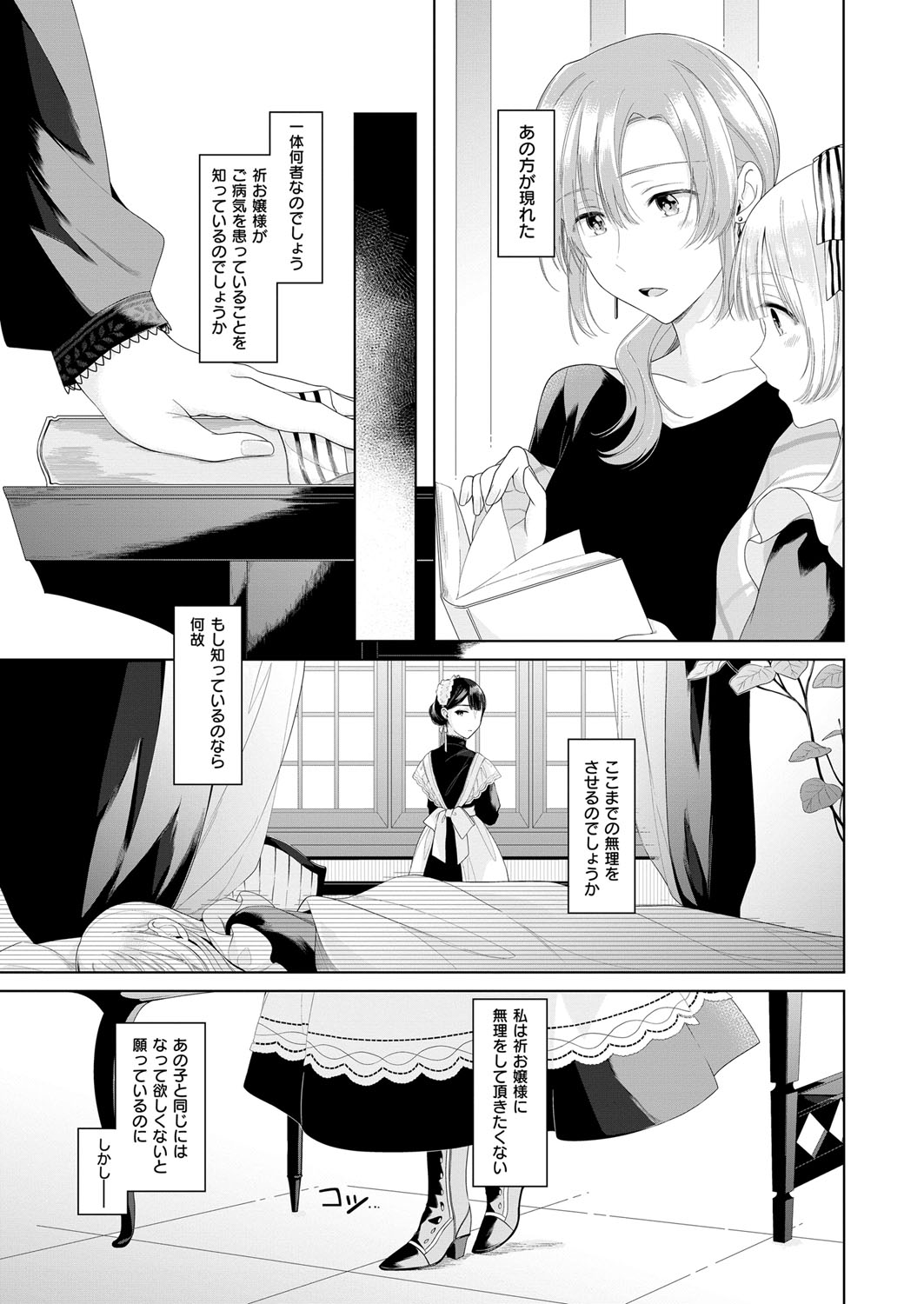 COMIC ExE 12 page 616