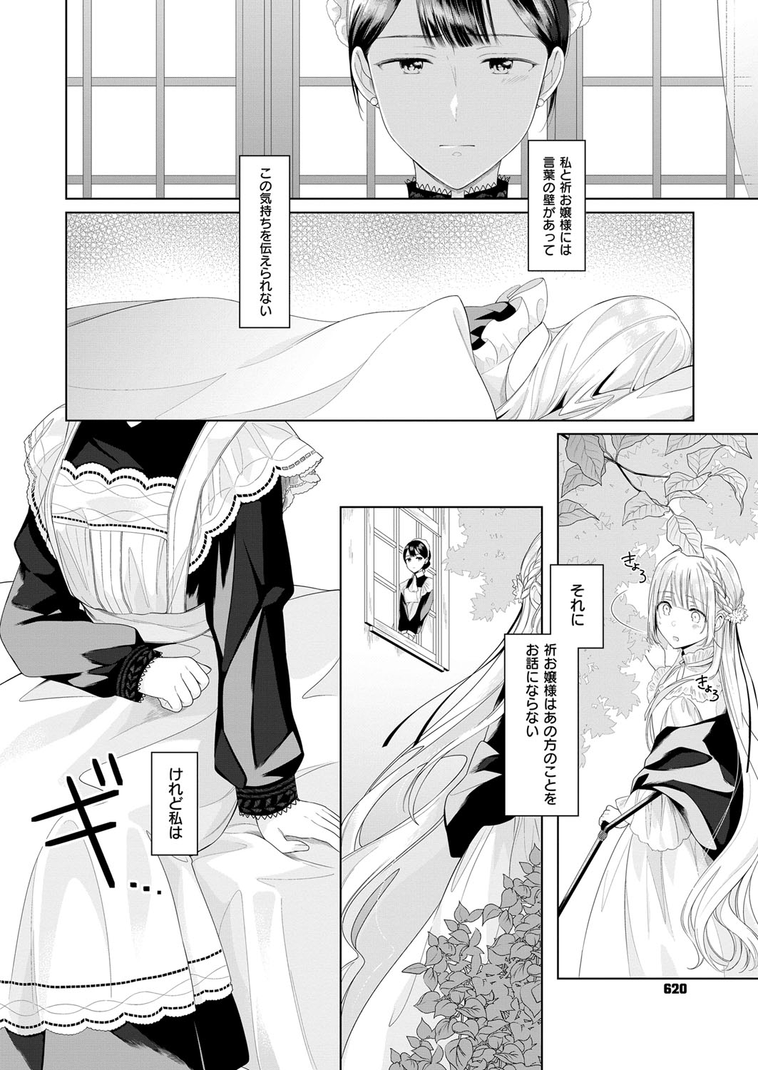 COMIC ExE 12 page 617