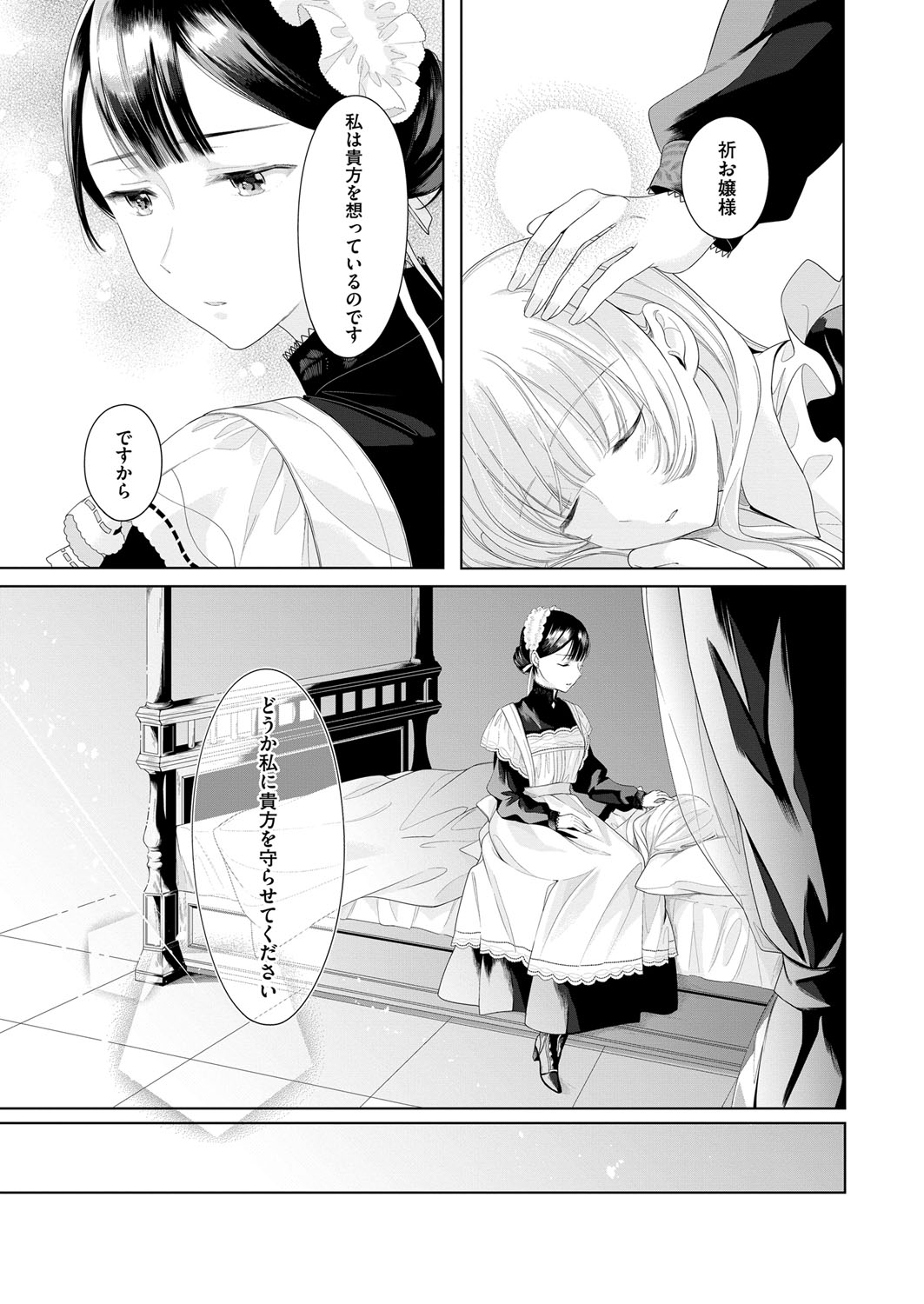 COMIC ExE 12 page 618
