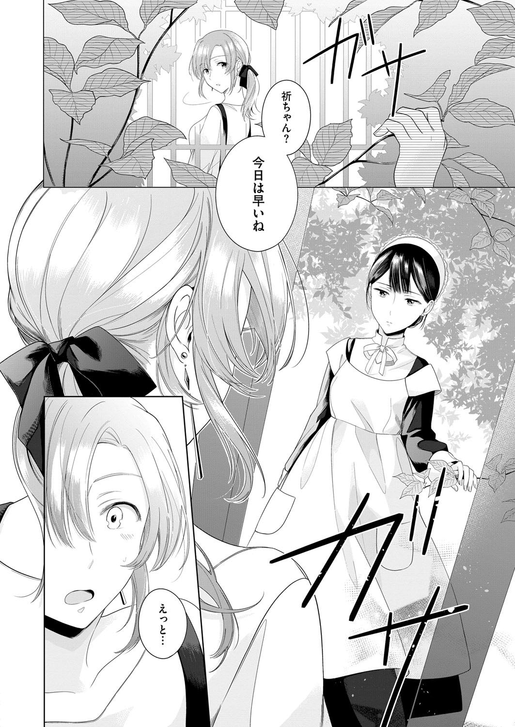 COMIC ExE 12 page 619