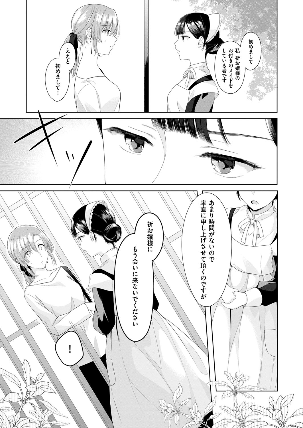 COMIC ExE 12 page 620