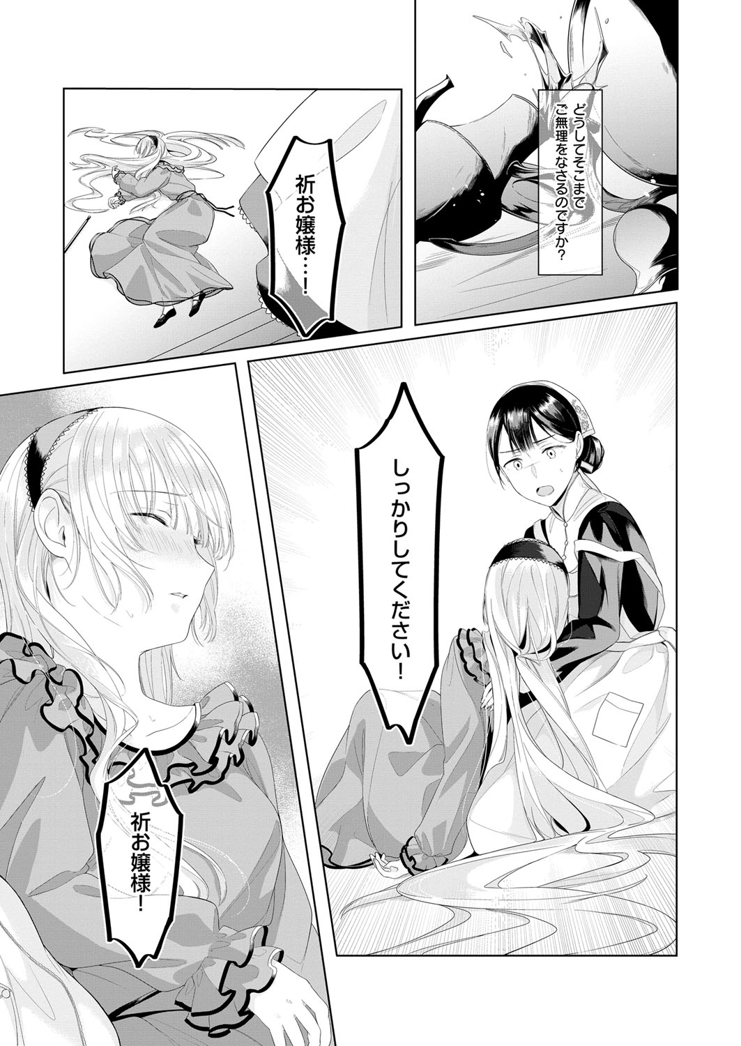 COMIC ExE 12 page 628