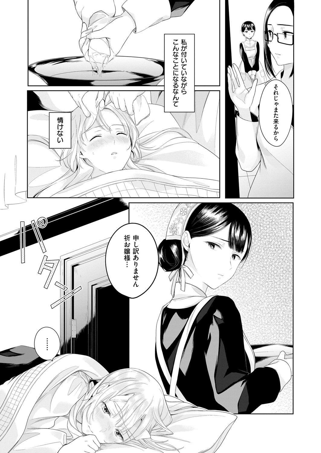 COMIC ExE 12 page 630