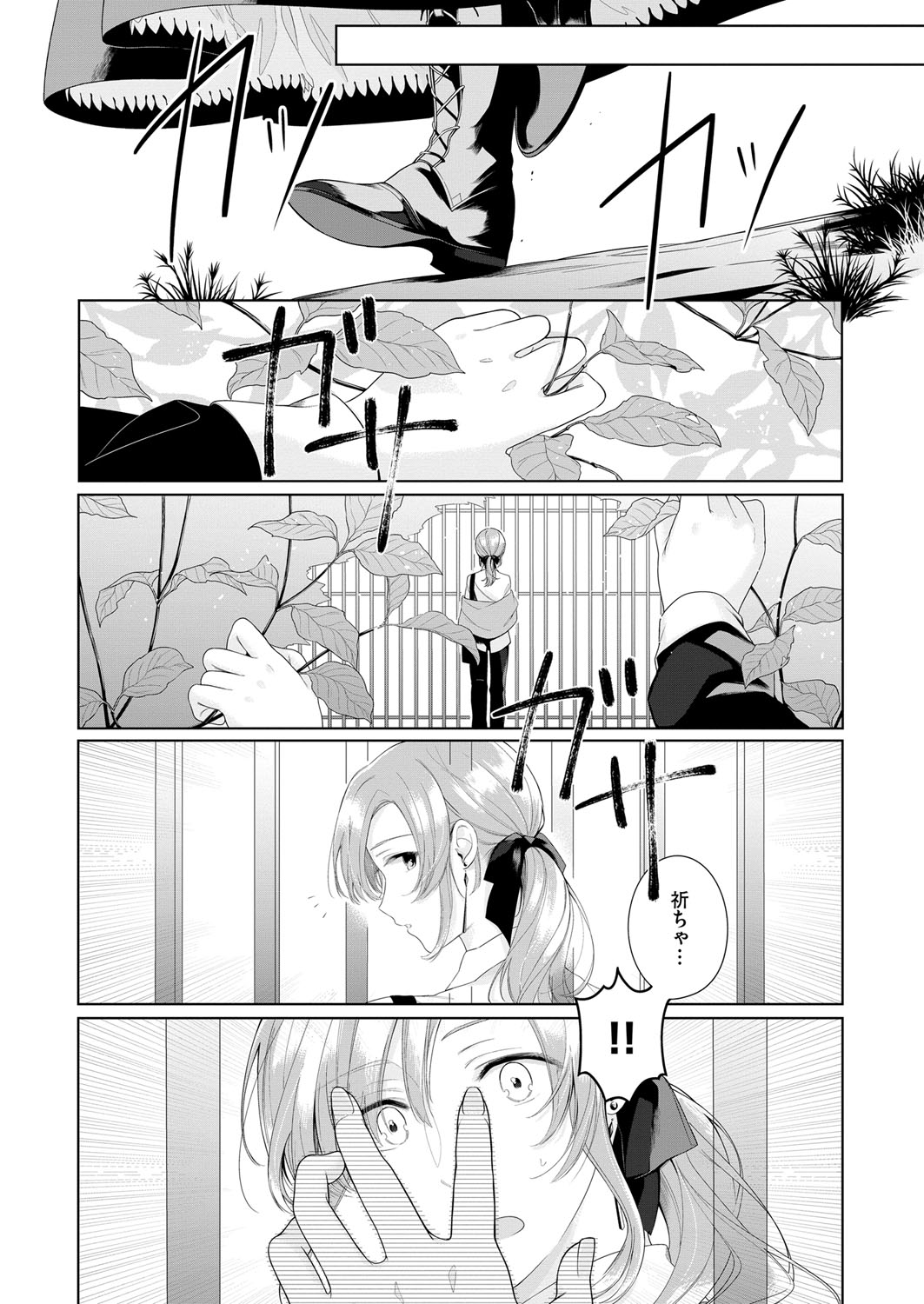 COMIC ExE 12 page 631