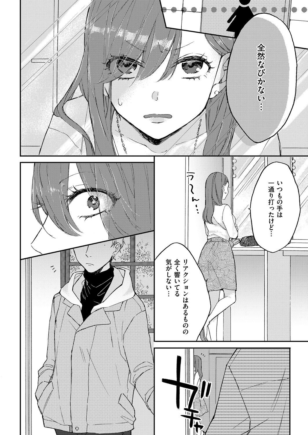 COMIC ExE 12 page 641