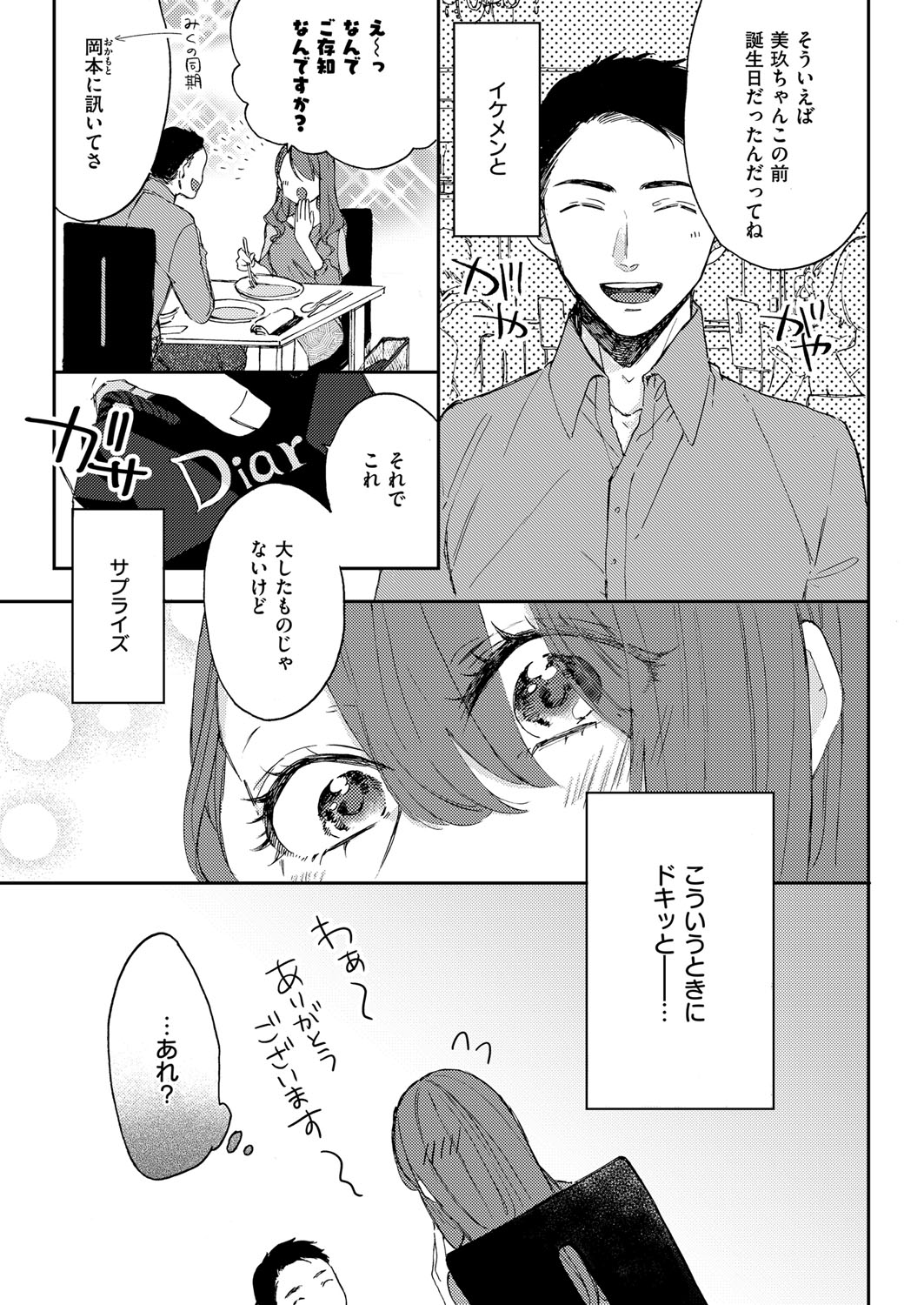COMIC ExE 12 page 648
