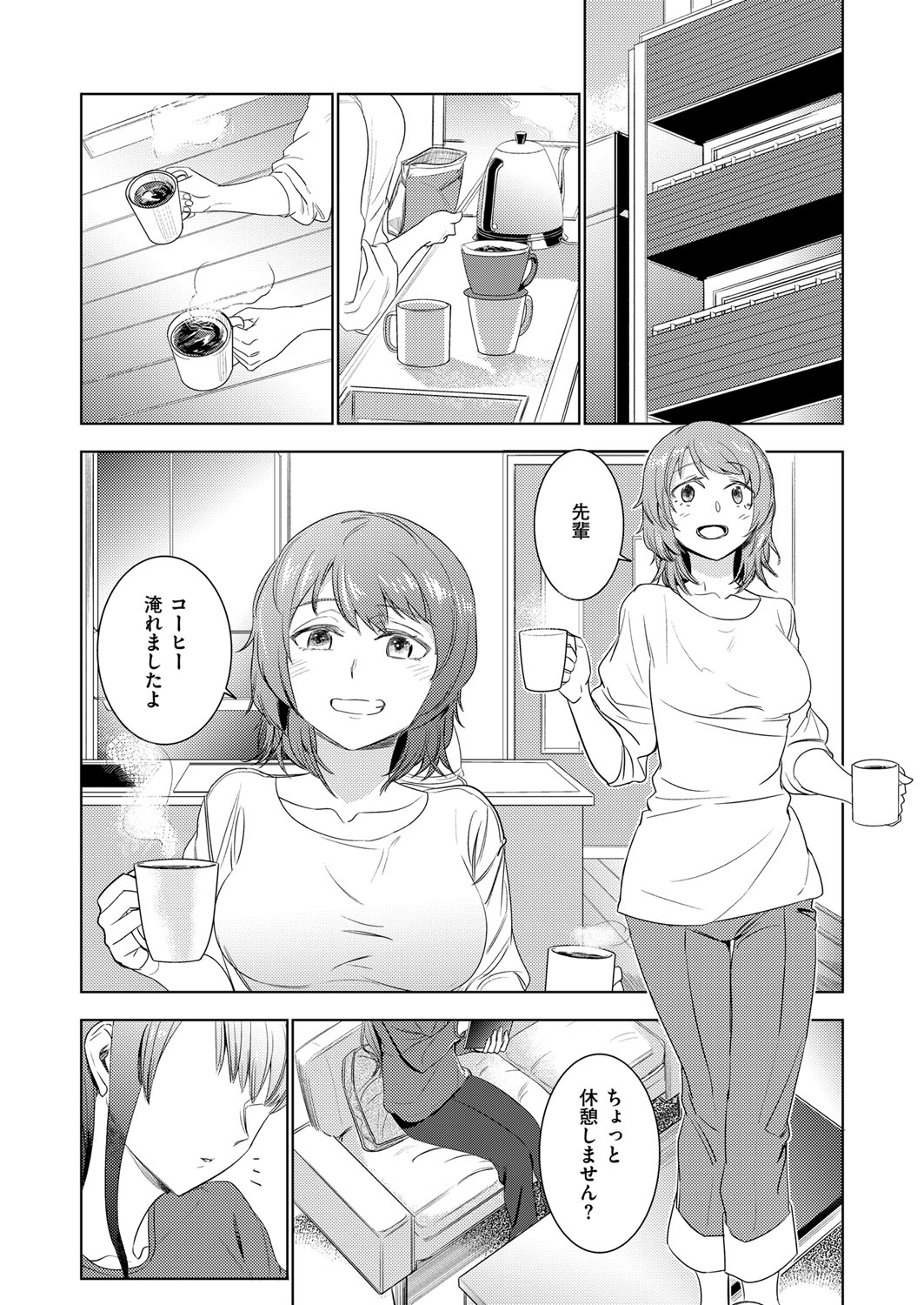 COMIC ExE 12 page 660