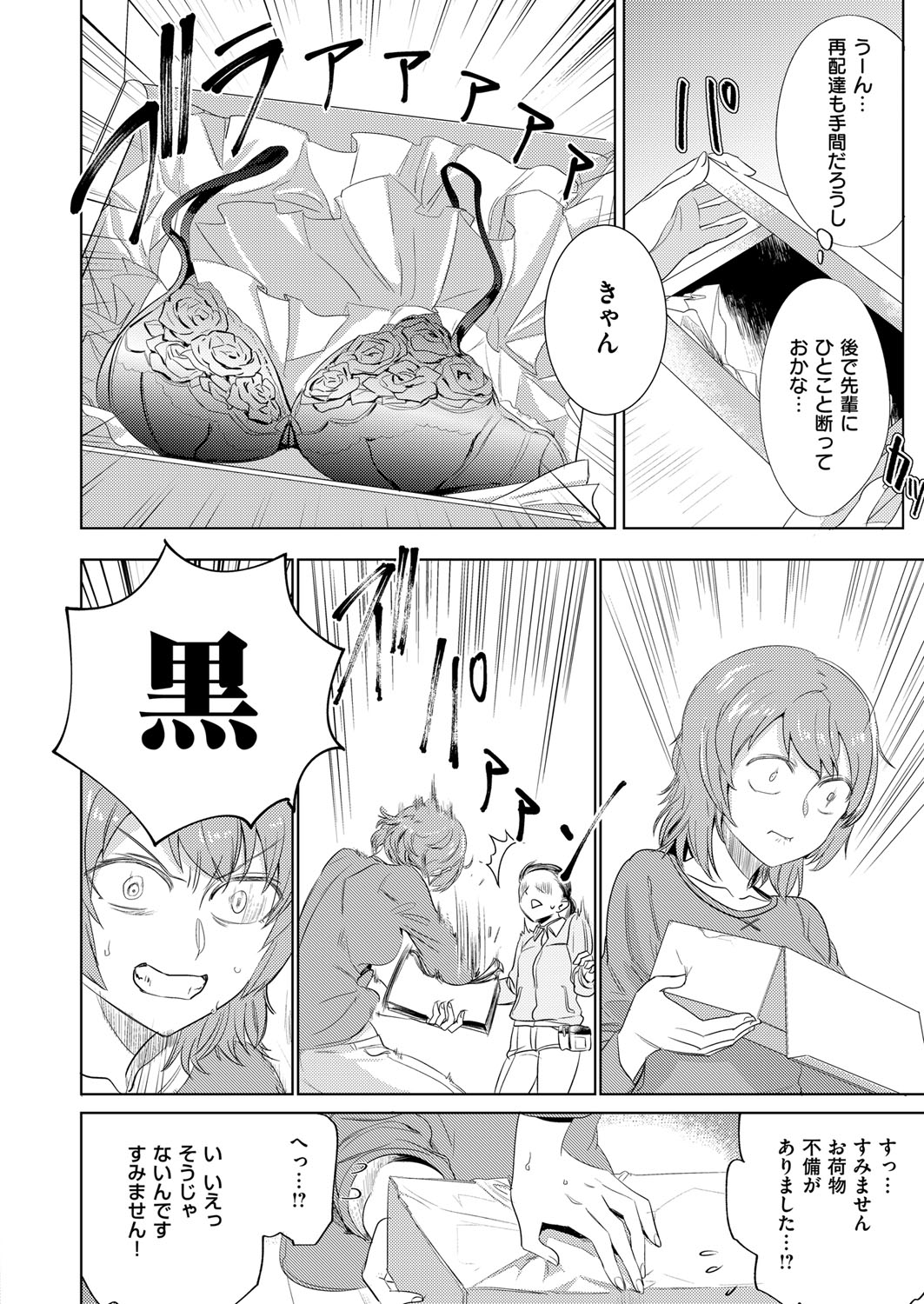 COMIC ExE 12 page 665