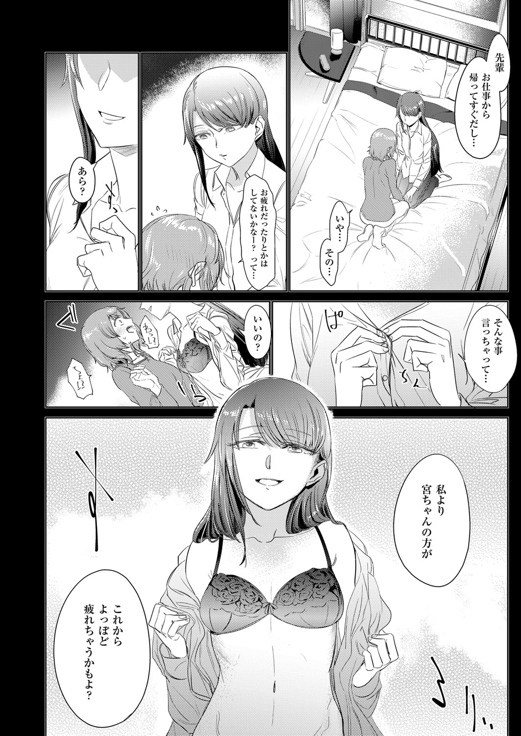 COMIC ExE 12 page 667