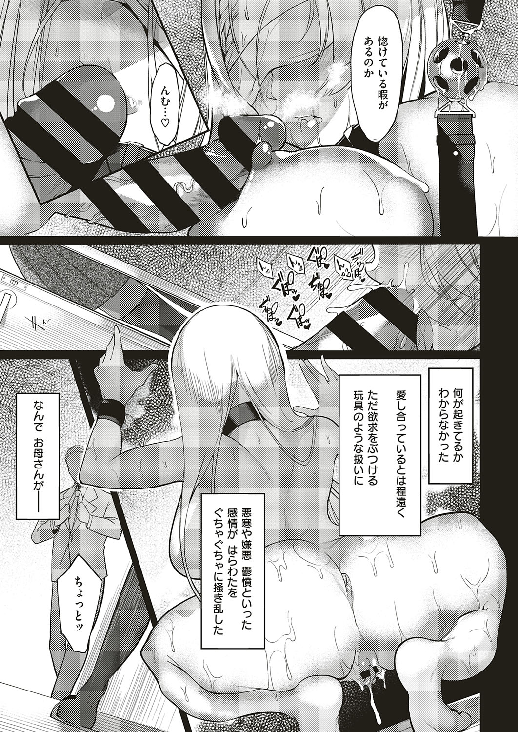 COMIC ExE 18 page 384