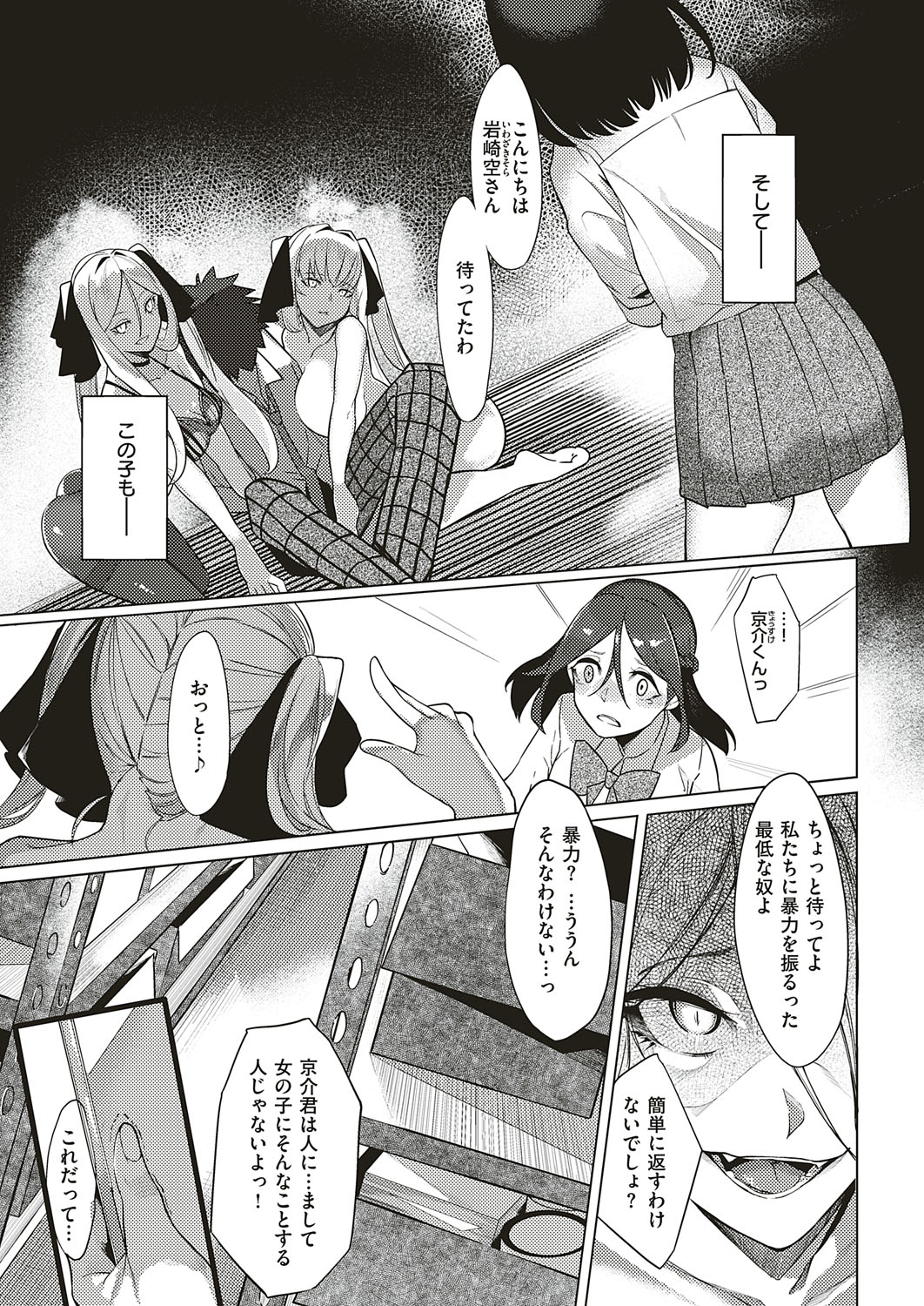 COMIC ExE 18 page 400