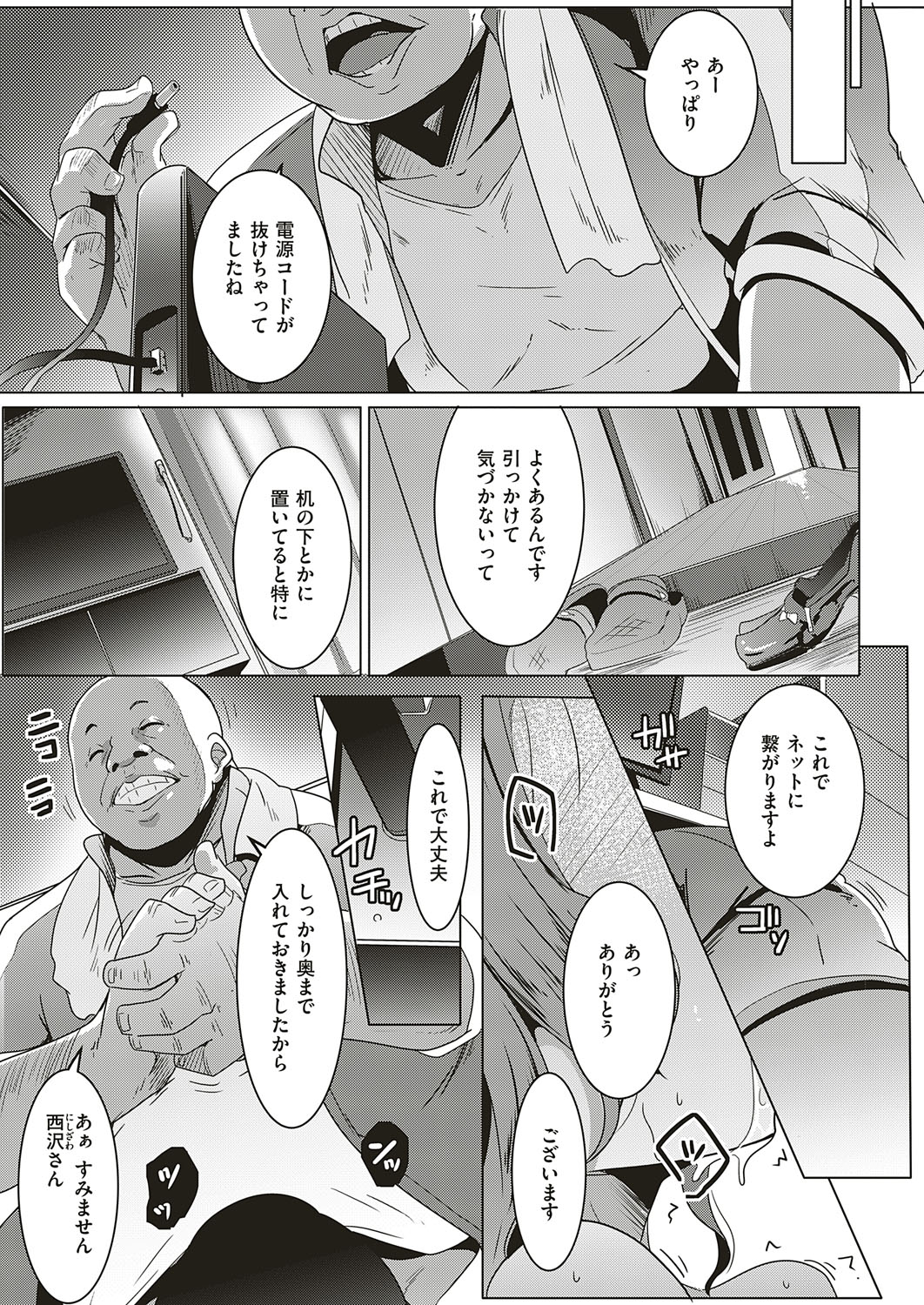 COMIC ExE 18 page 468