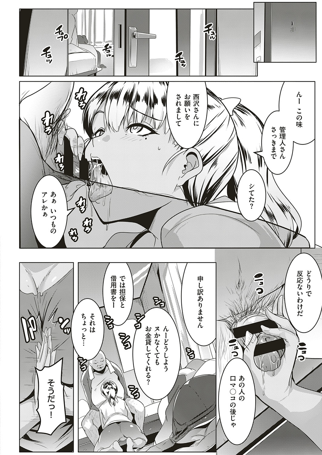 COMIC ExE 18 page 473