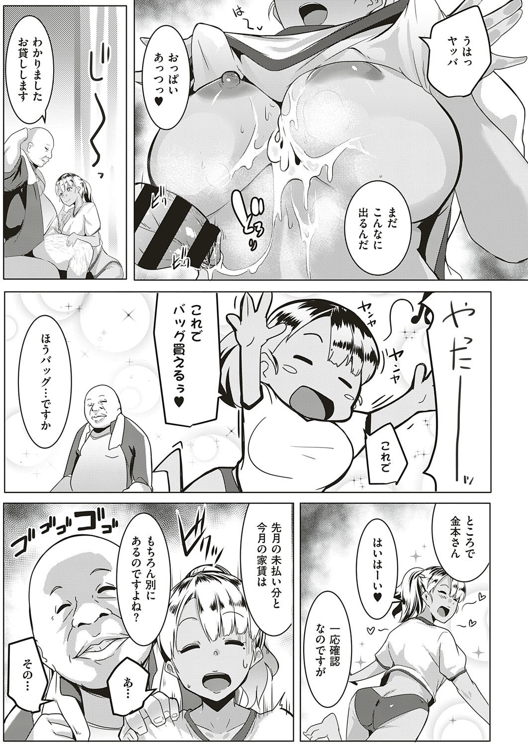 COMIC ExE 18 page 478